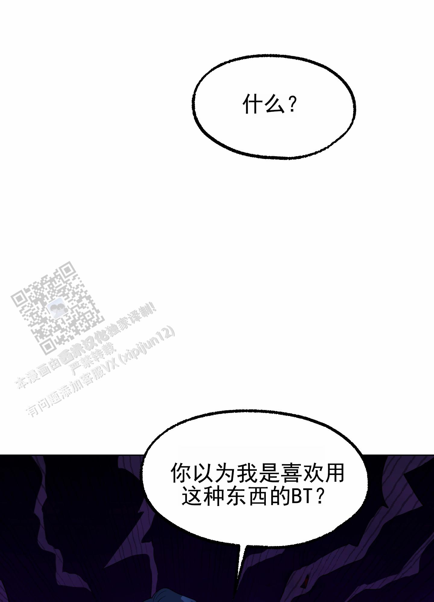 鲨鱼的新娘漫画,第13话1图