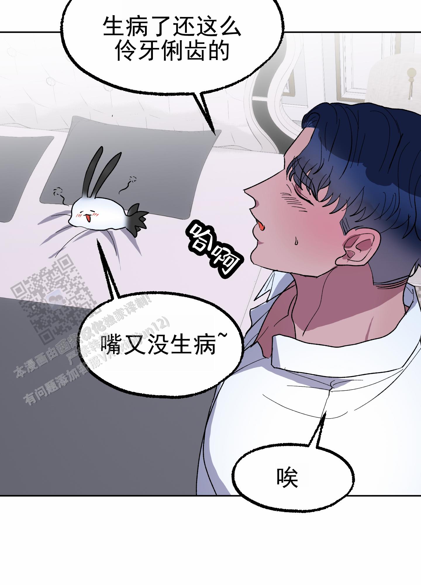 鲨鱼的新娘作者是谁漫画,第22话2图