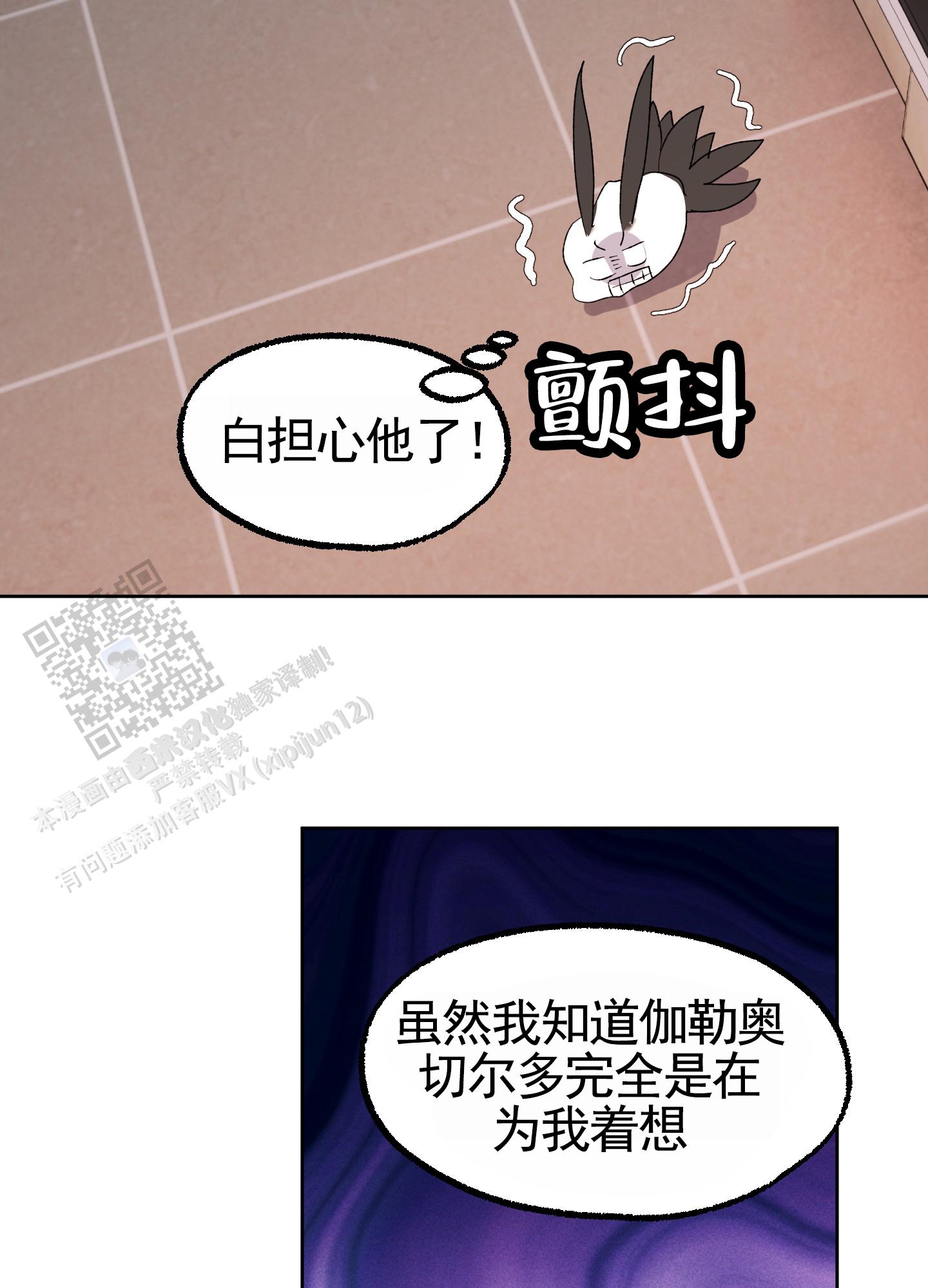 鲨鱼的新娘漫画,第28话1图