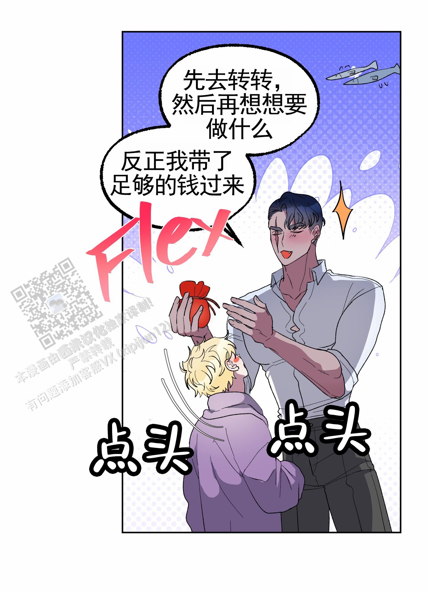 鲨鱼的作用和用途漫画,第27话1图