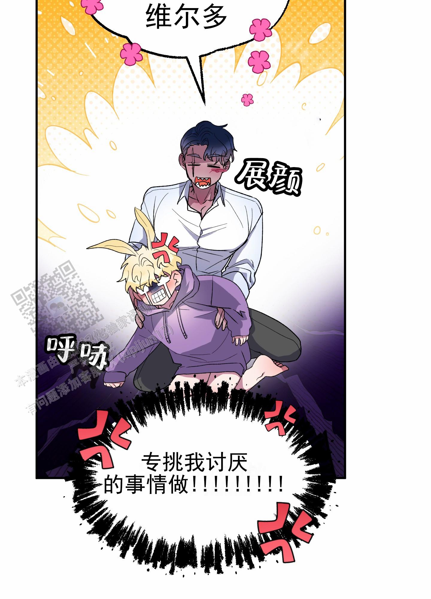 鲨鱼的新娘作者是谁漫画,第9话2图