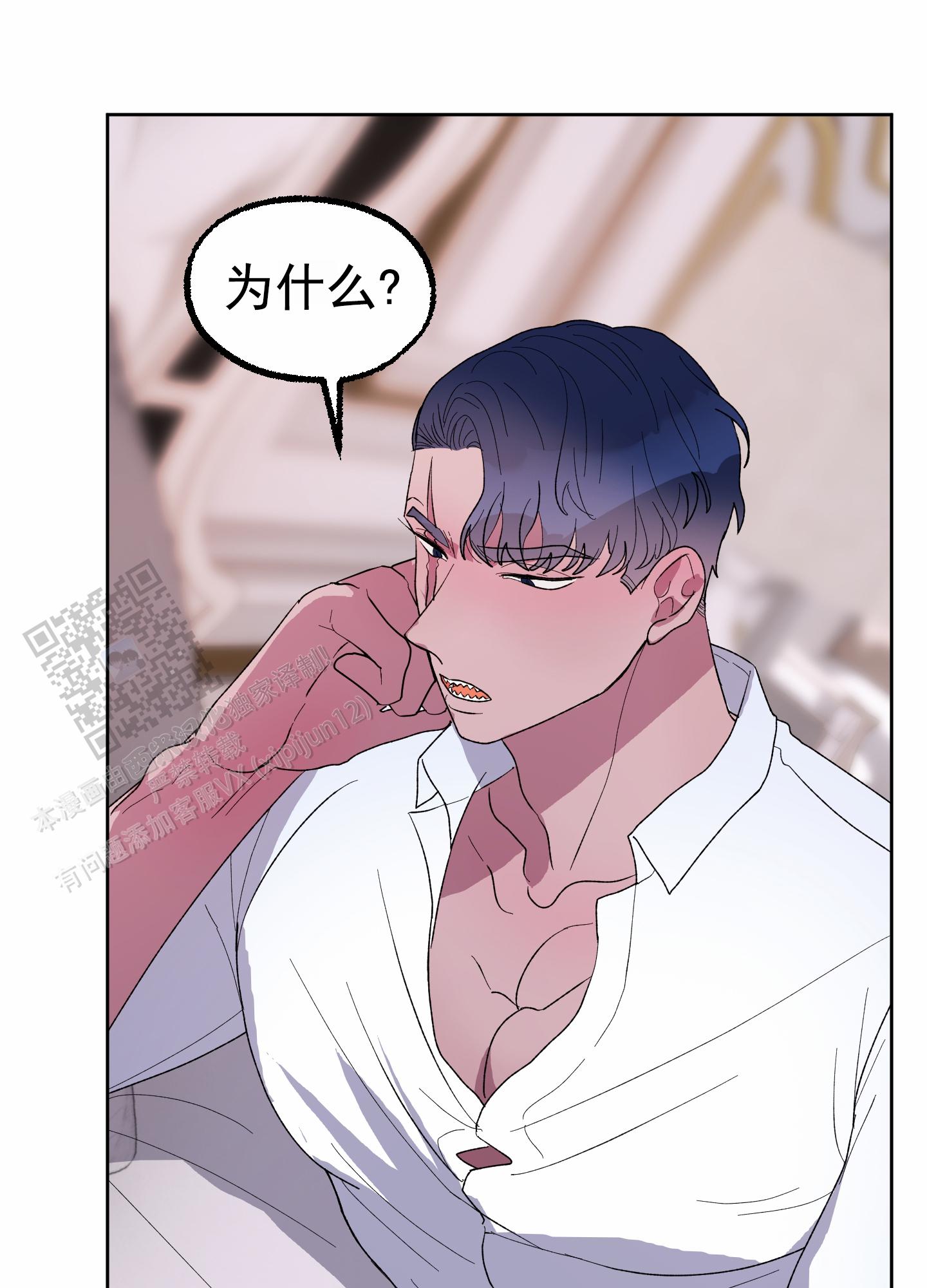 鲨鱼的新娘漫画,第23话2图
