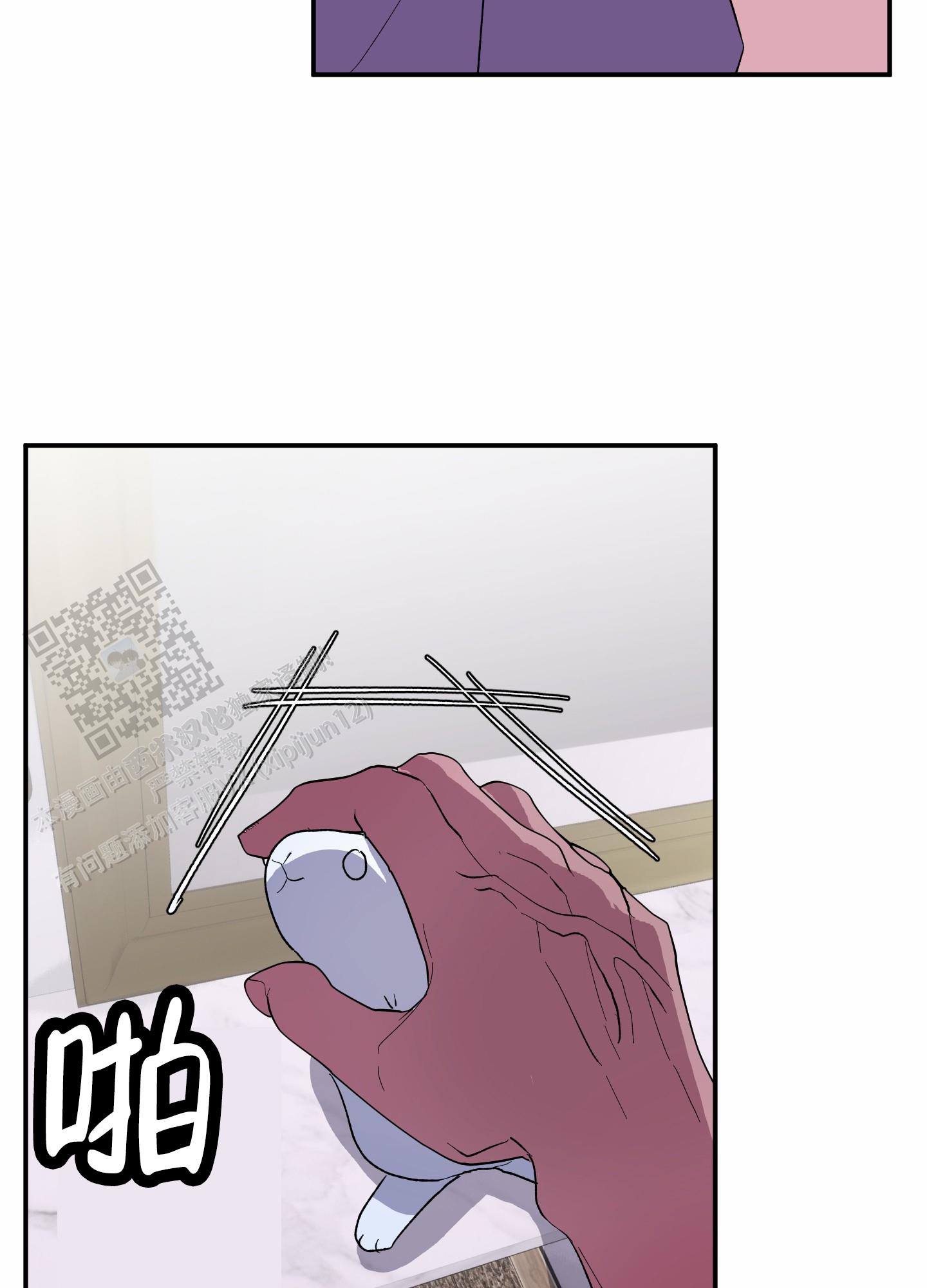 鲨鱼的新娘漫画,第10话1图