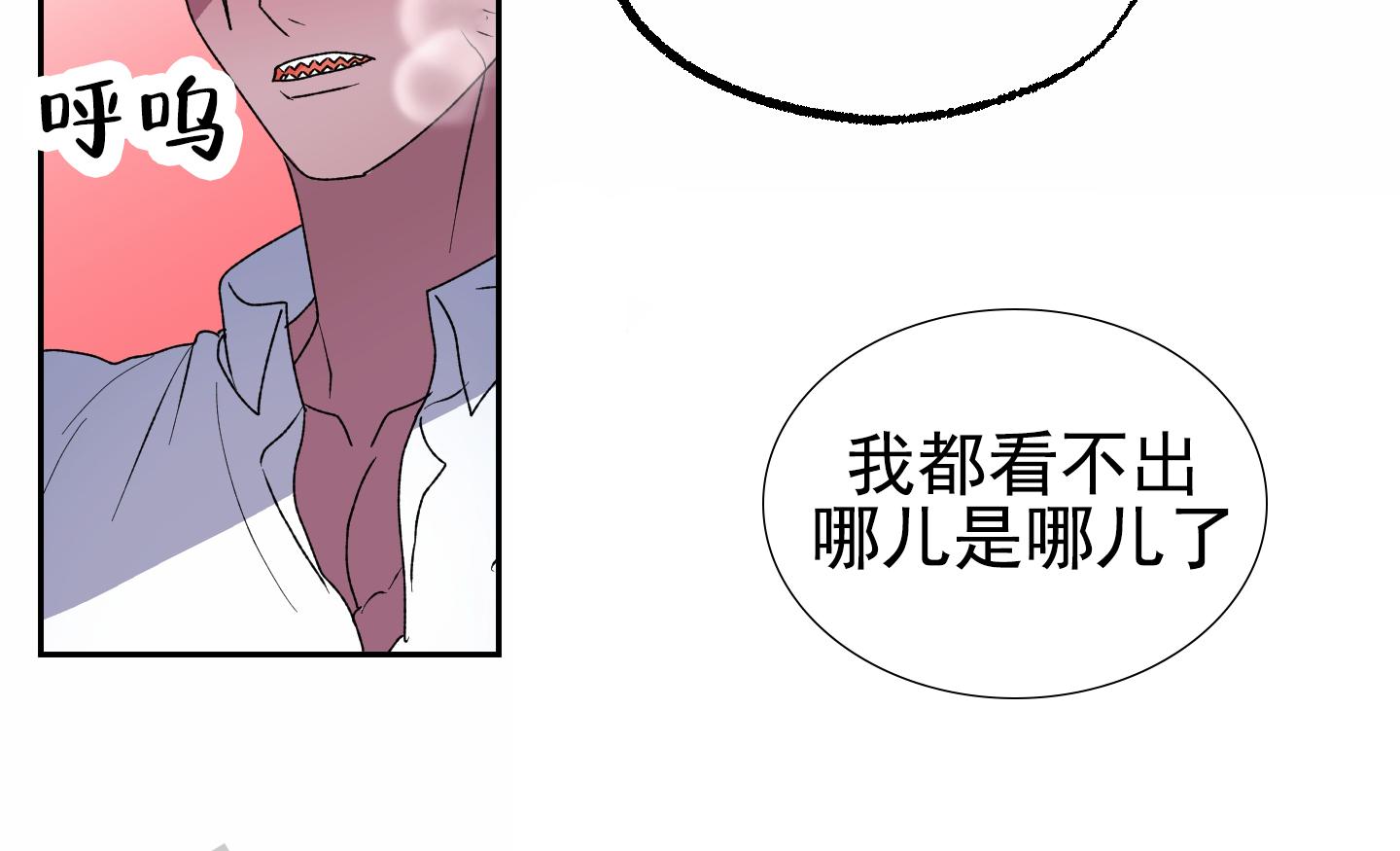 鲨鱼的新娘漫画在线观看漫画,第16话2图