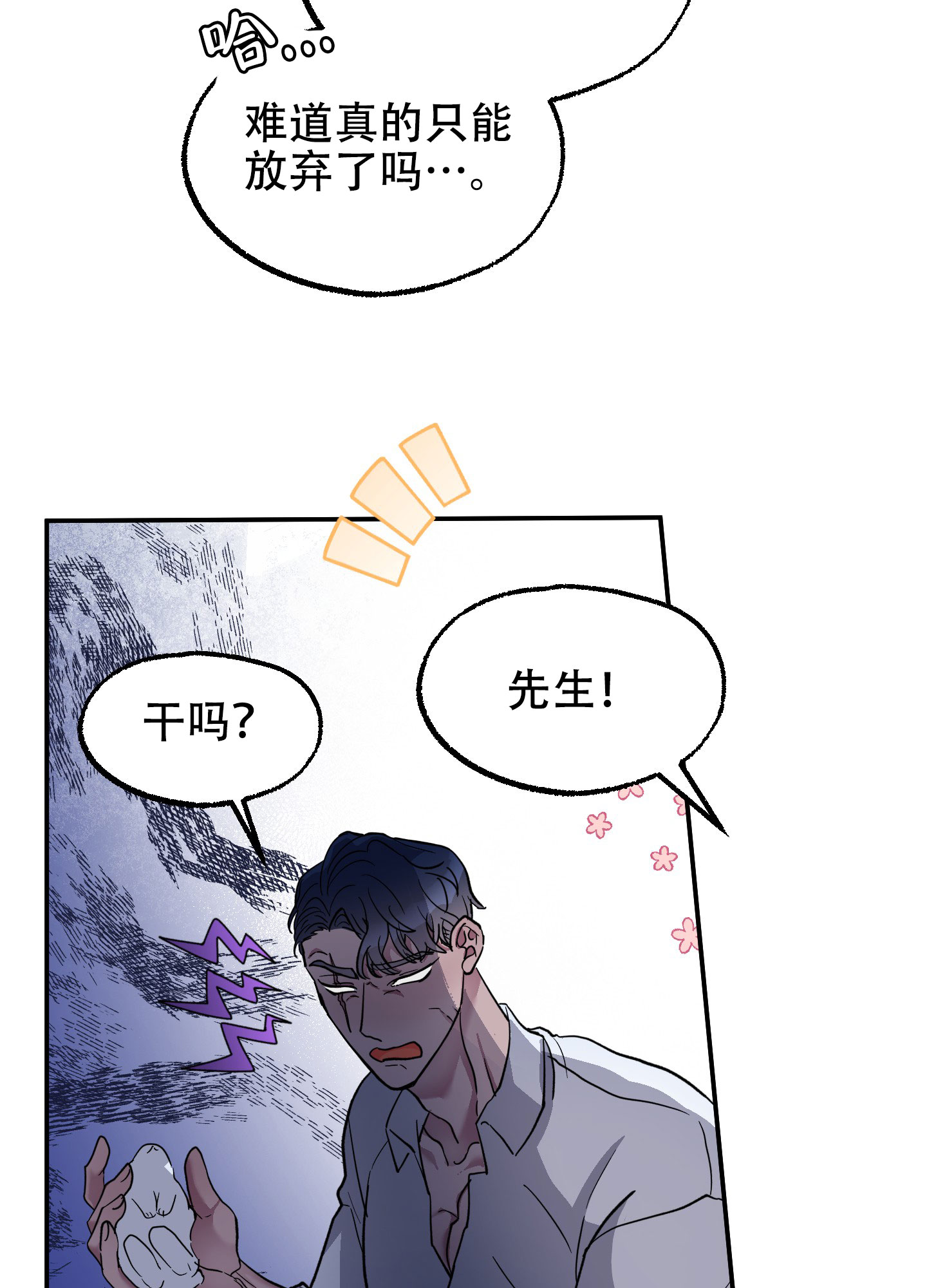 鲨鱼的新娘漫画,第1话1图