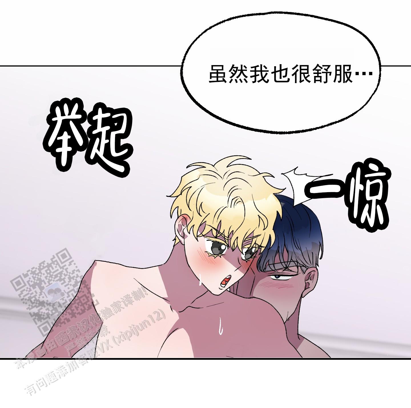 鲨鱼的新娘作者是谁漫画,第12话1图