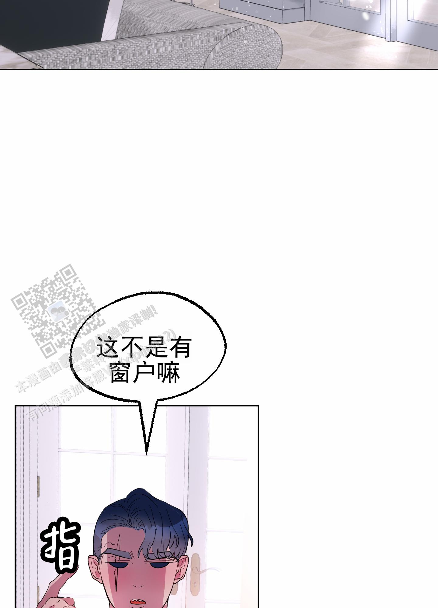 鲨鱼的作用和用途漫画,第19话1图
