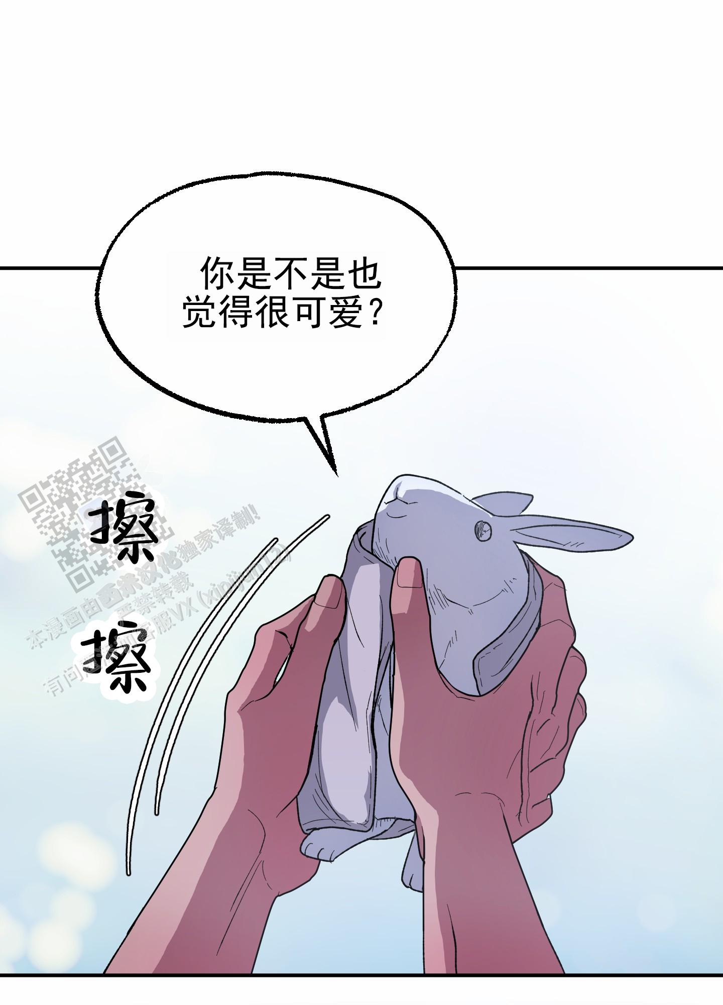 鲨鱼的作用和用途漫画,第9话2图