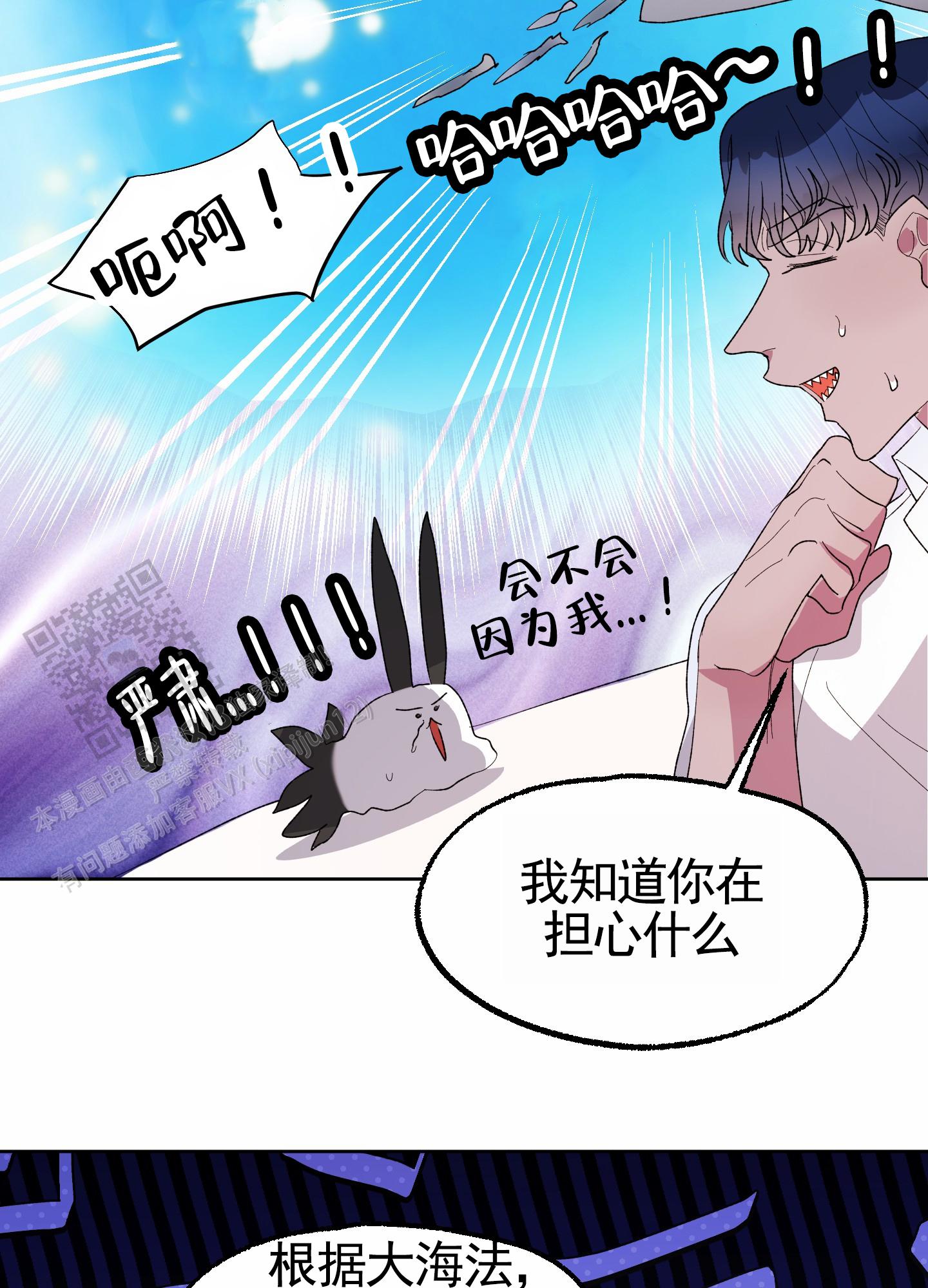 鲨鱼的作用和用途漫画,第27话1图