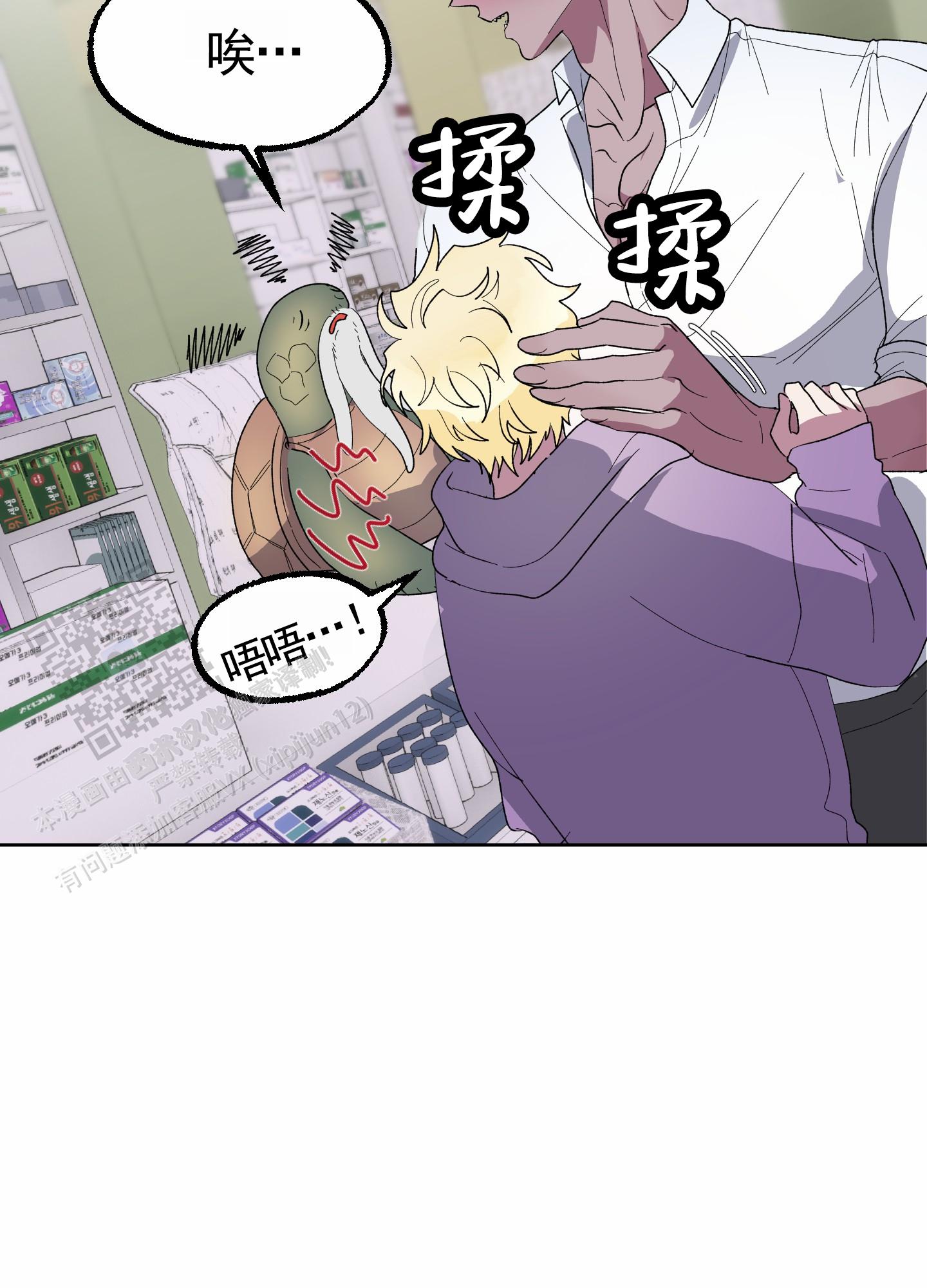 鲨鱼的新娘作者是谁漫画,第28话2图