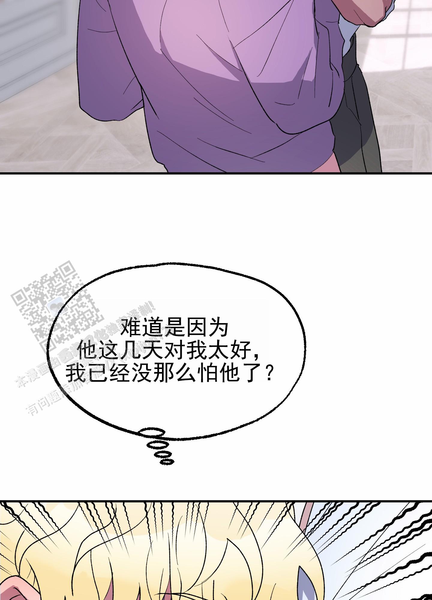 鲨鱼的新娘作者是谁漫画,第10话1图