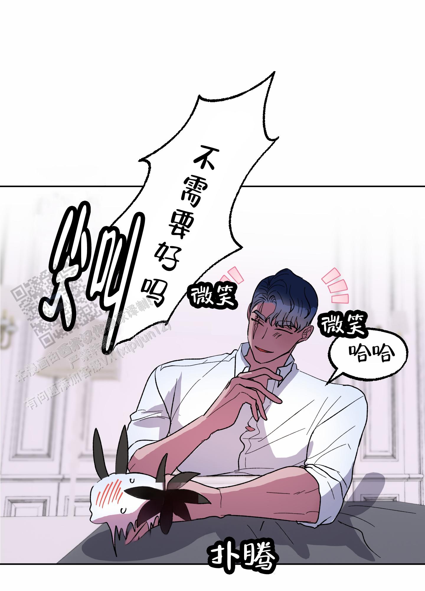 鲨鱼的作用和用途漫画,第21话2图