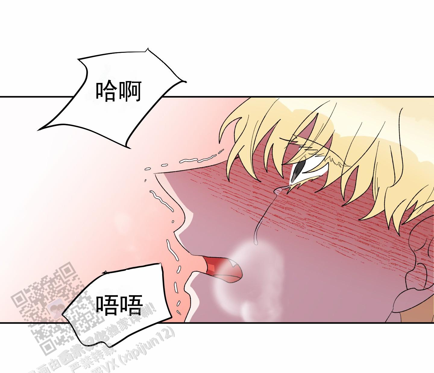 鲨鱼的作用和用途漫画,第25话2图