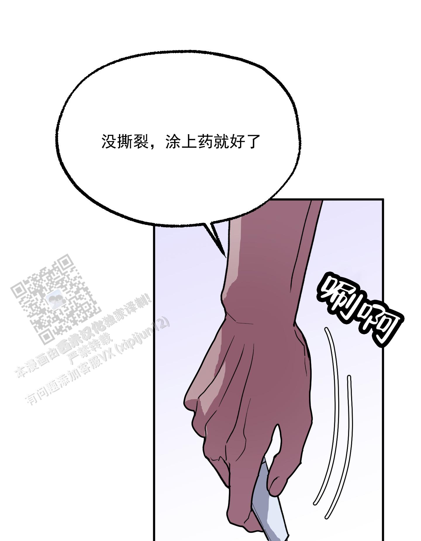 鲨鱼的新娘漫画,第8话2图