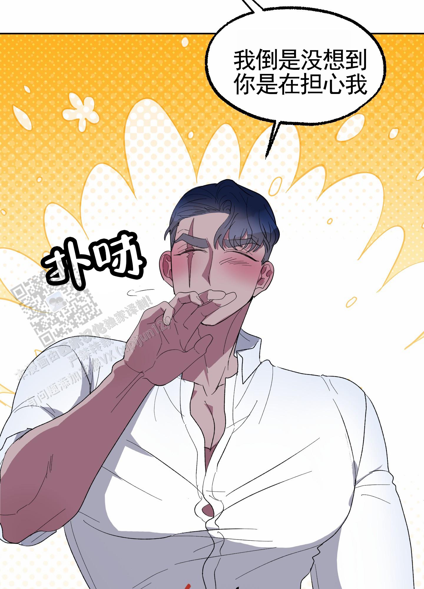 鲨鱼的新娘作者是谁漫画,第28话1图