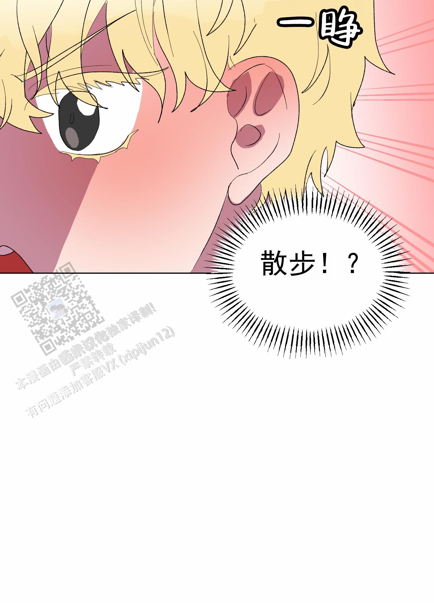 鲨鱼的作用和用途漫画,第17话2图