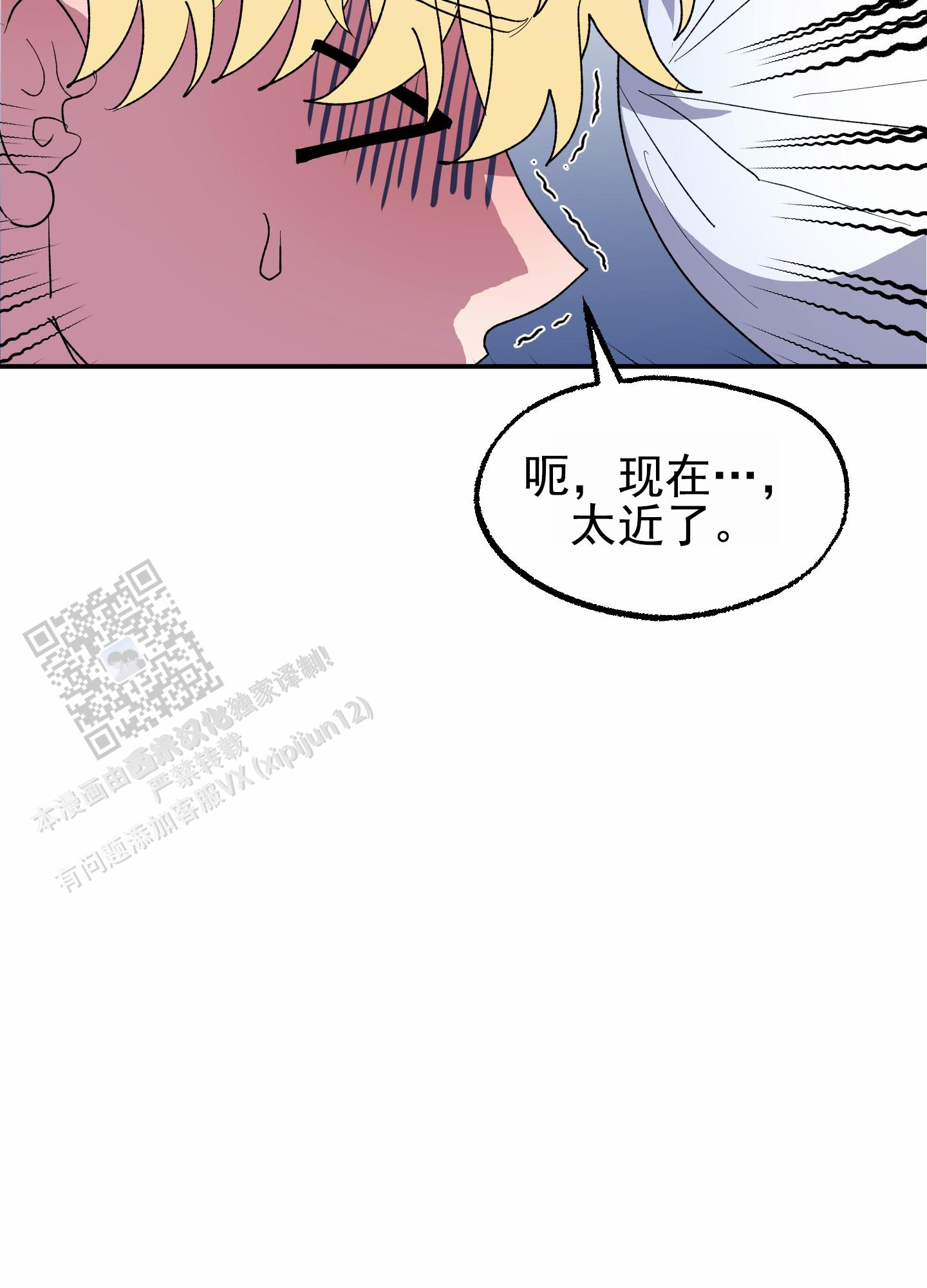 鲨鱼的新娘作者是谁漫画,第10话2图