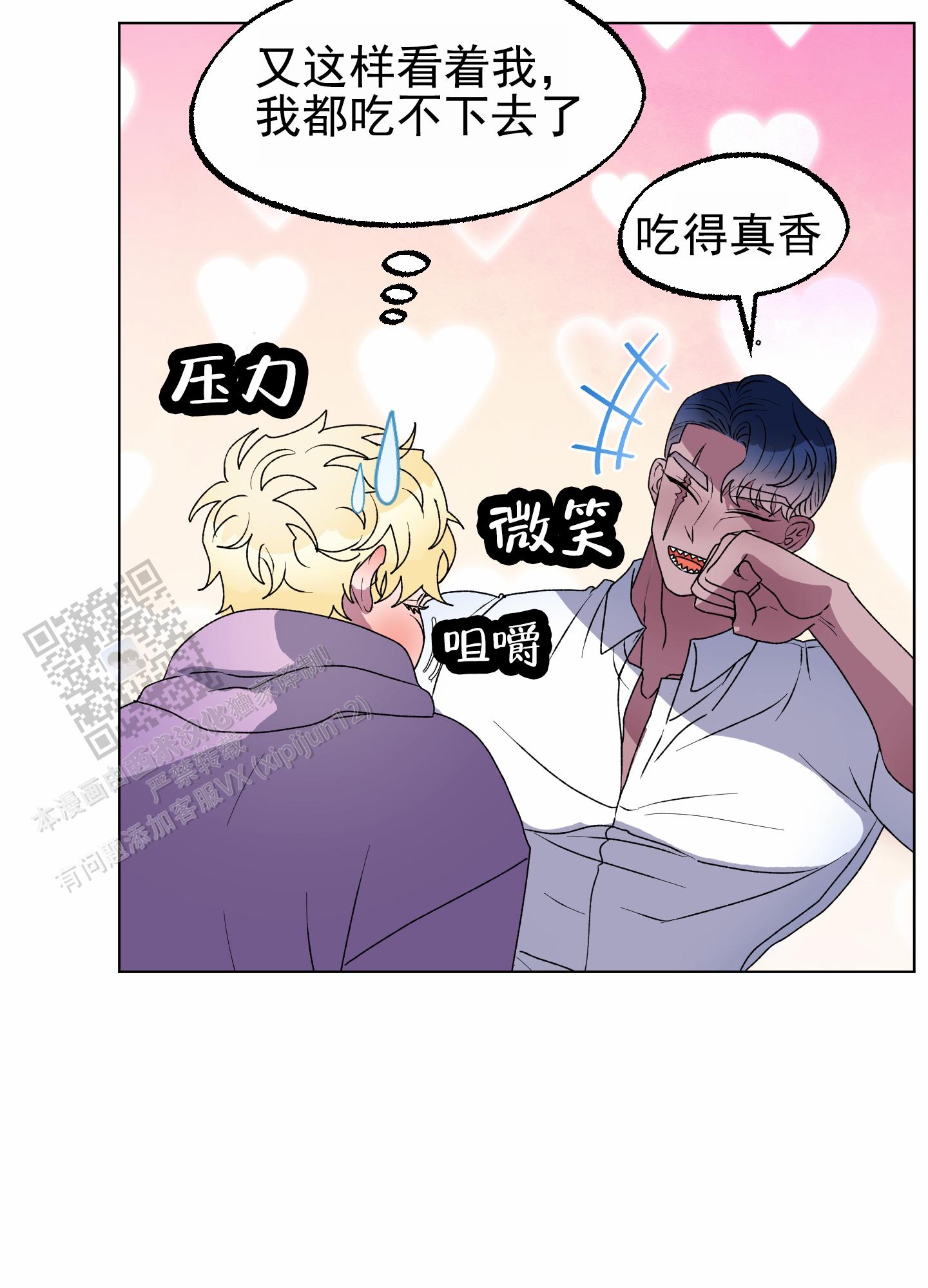 鲨鱼的骨骼构造图漫画,第14话2图