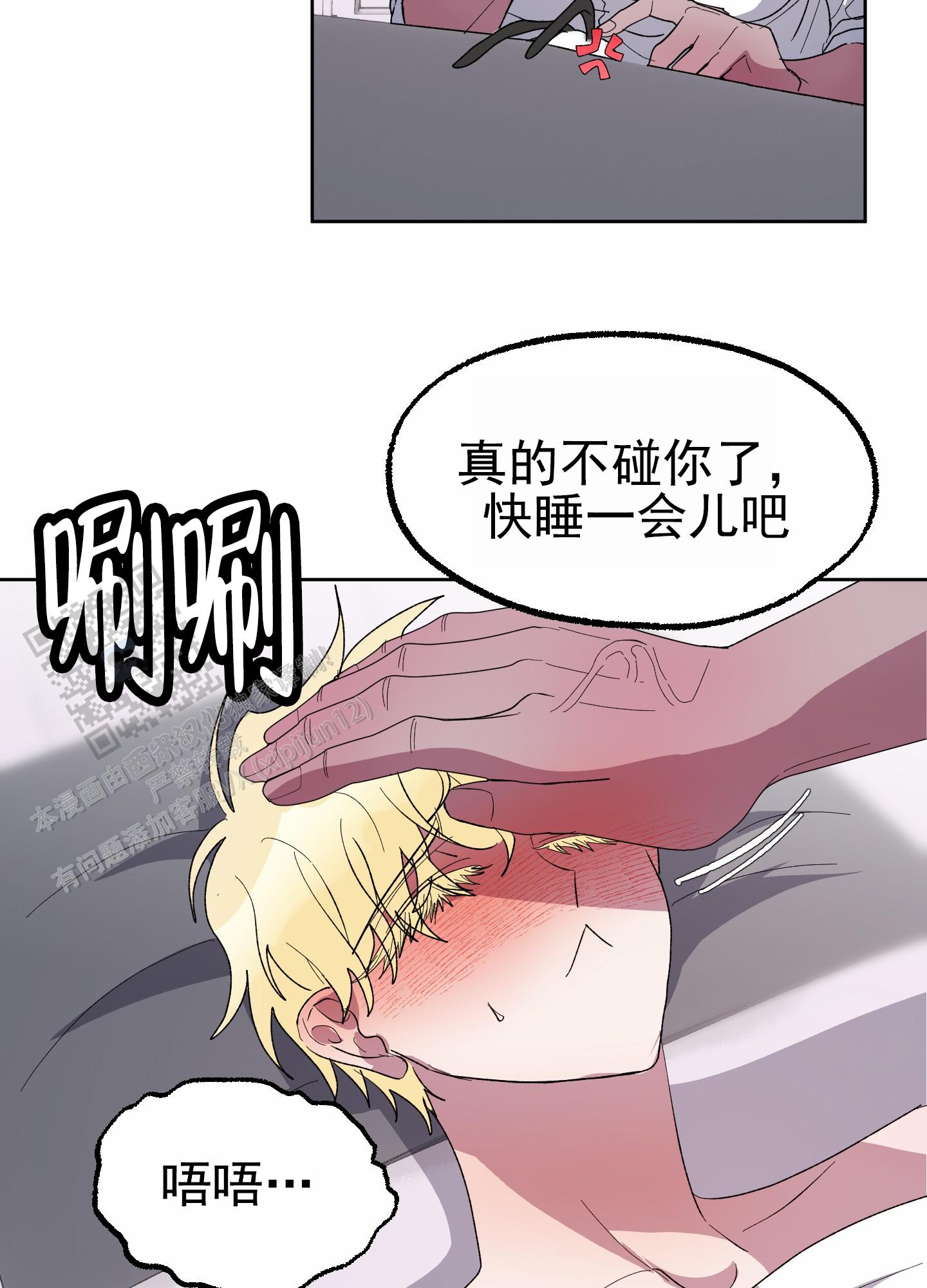 鲨鱼的新娘下拉式免费漫画漫画,第26话2图