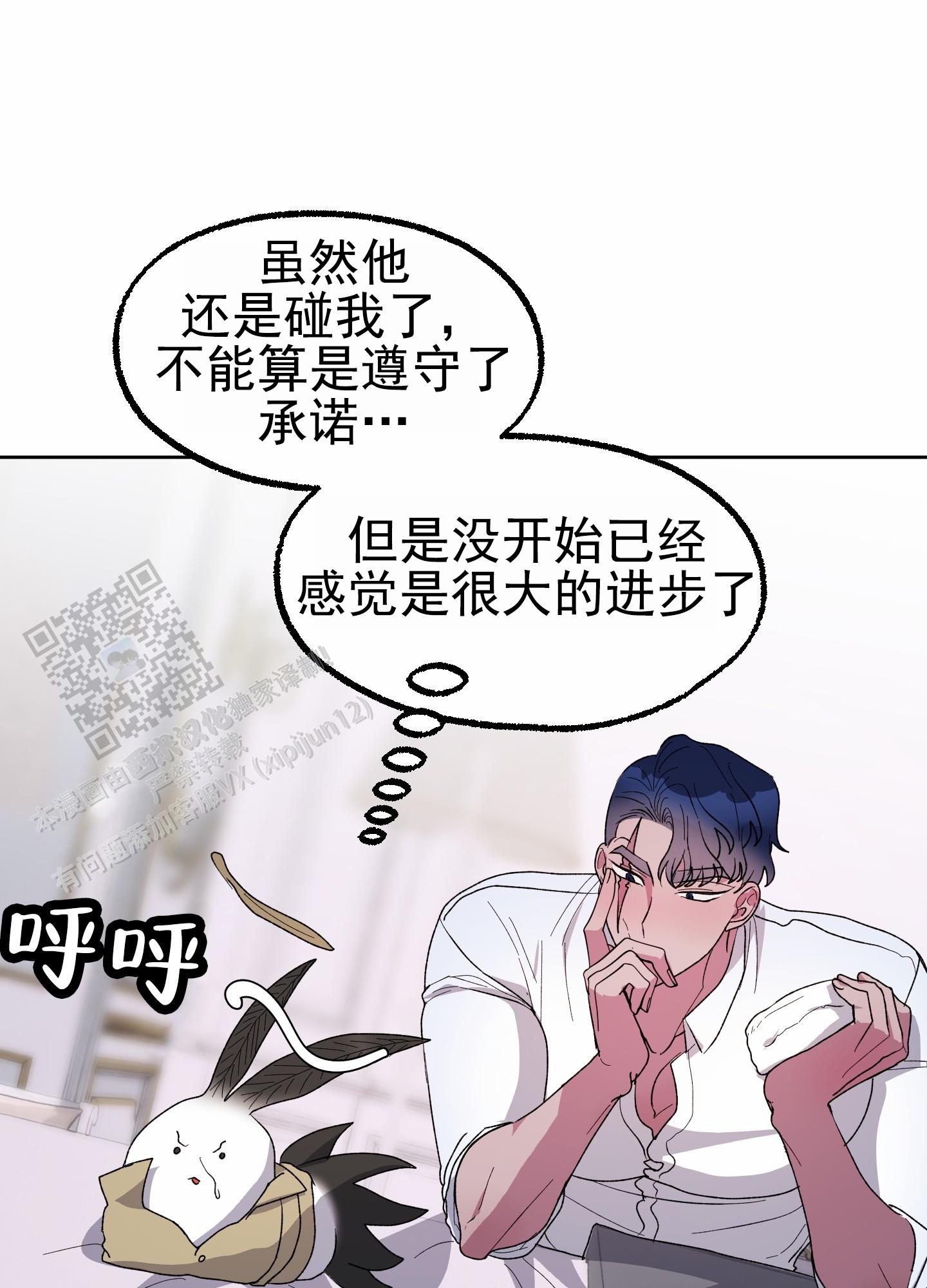 鲨鱼的作用和用途漫画,第25话1图