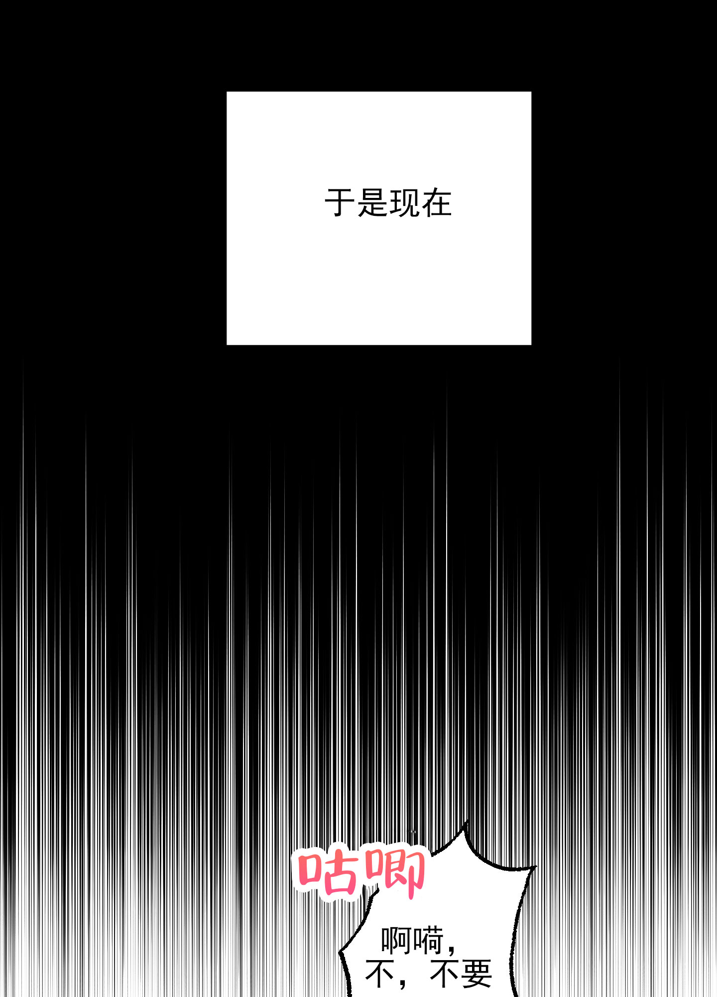 鲨鱼的新娘漫画,第3话2图