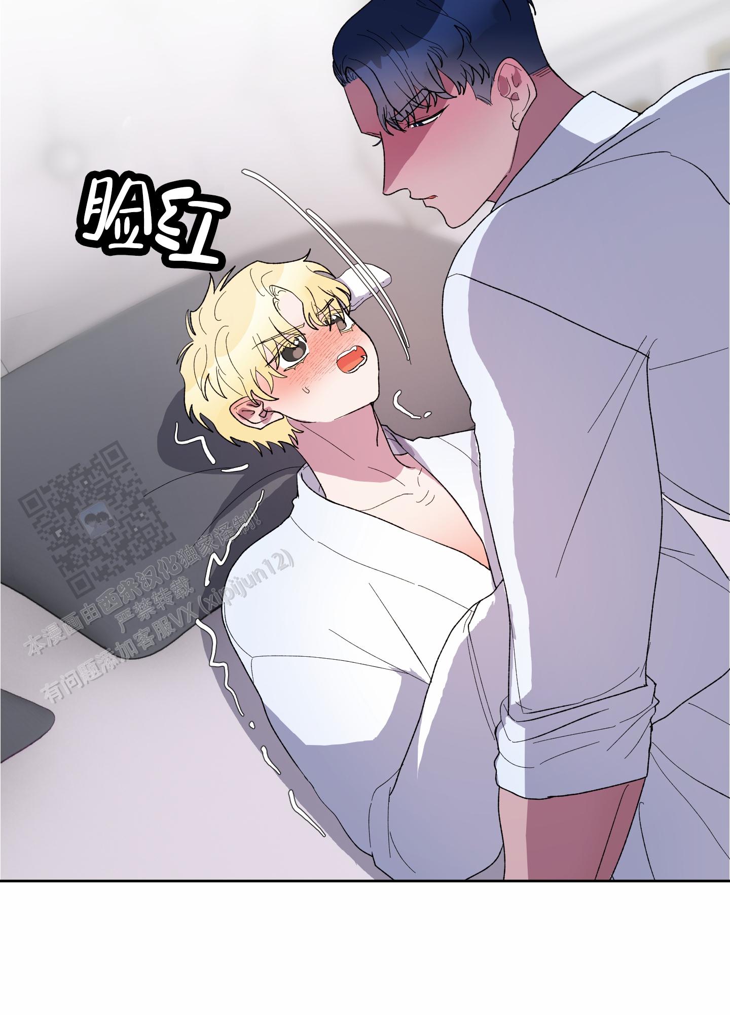 鲨鱼的作用和用途漫画,第23话1图