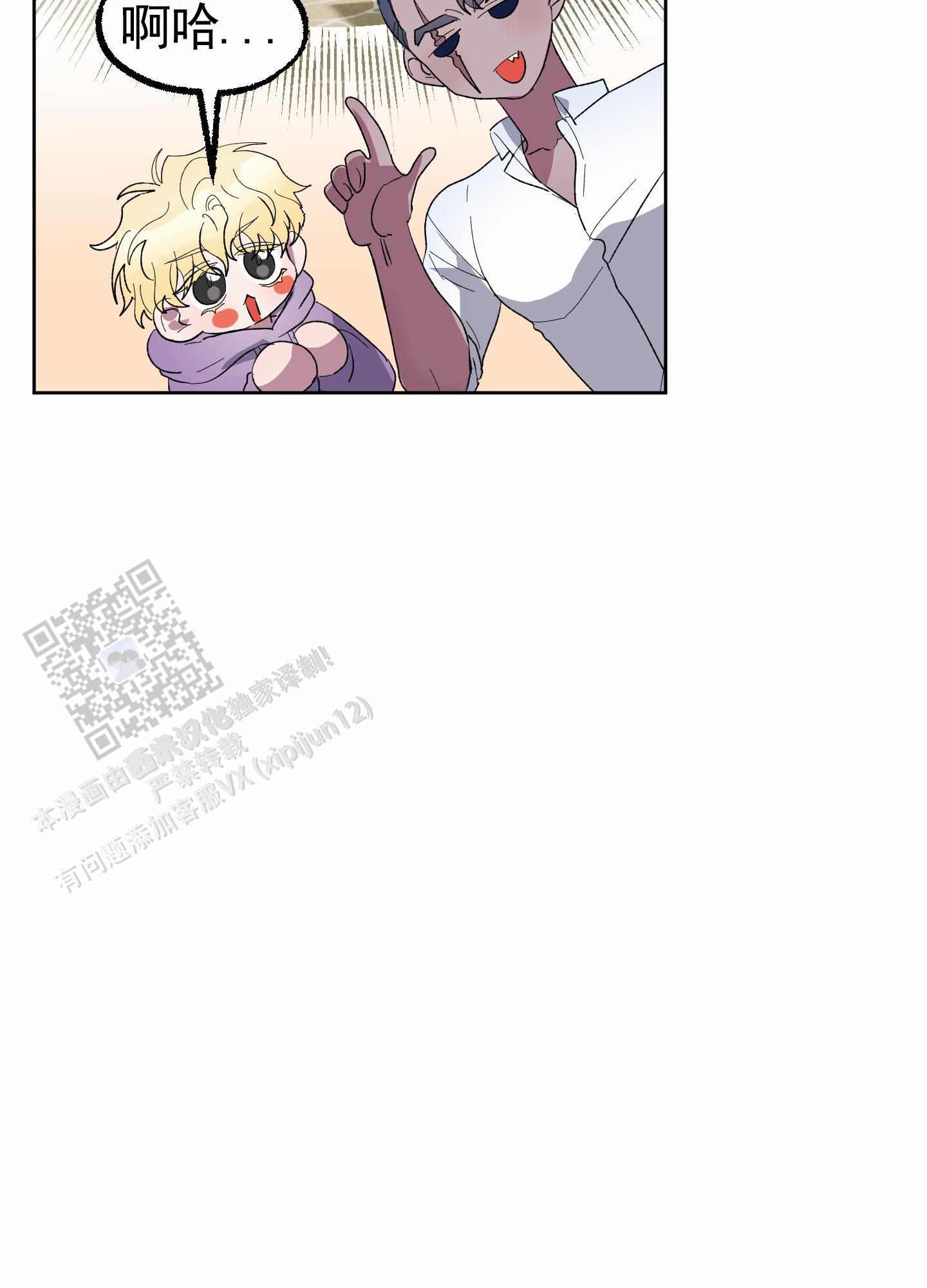 鲨鱼的新娘漫画,第27话1图