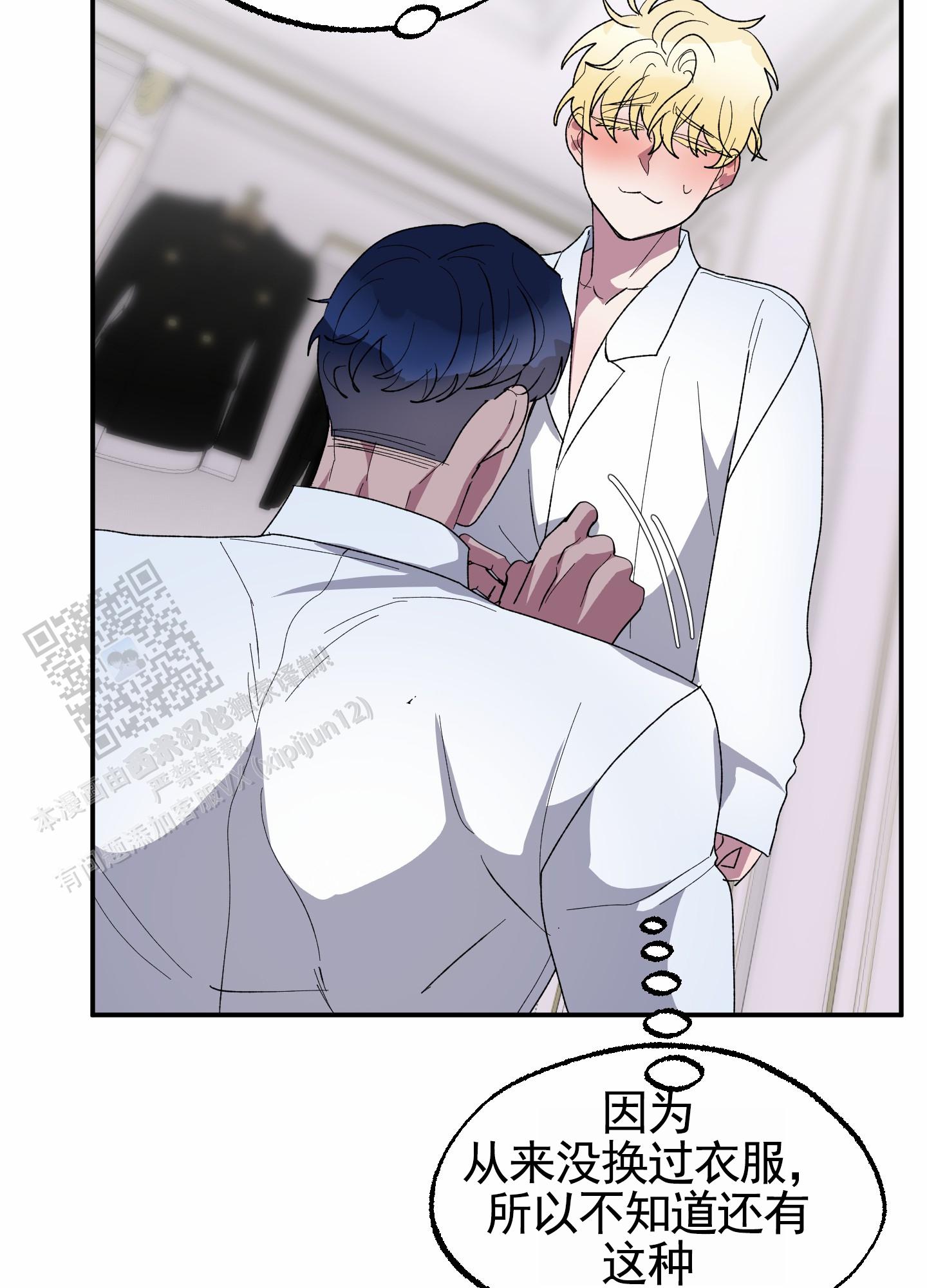 鲨鱼的作用和用途漫画,第30话2图