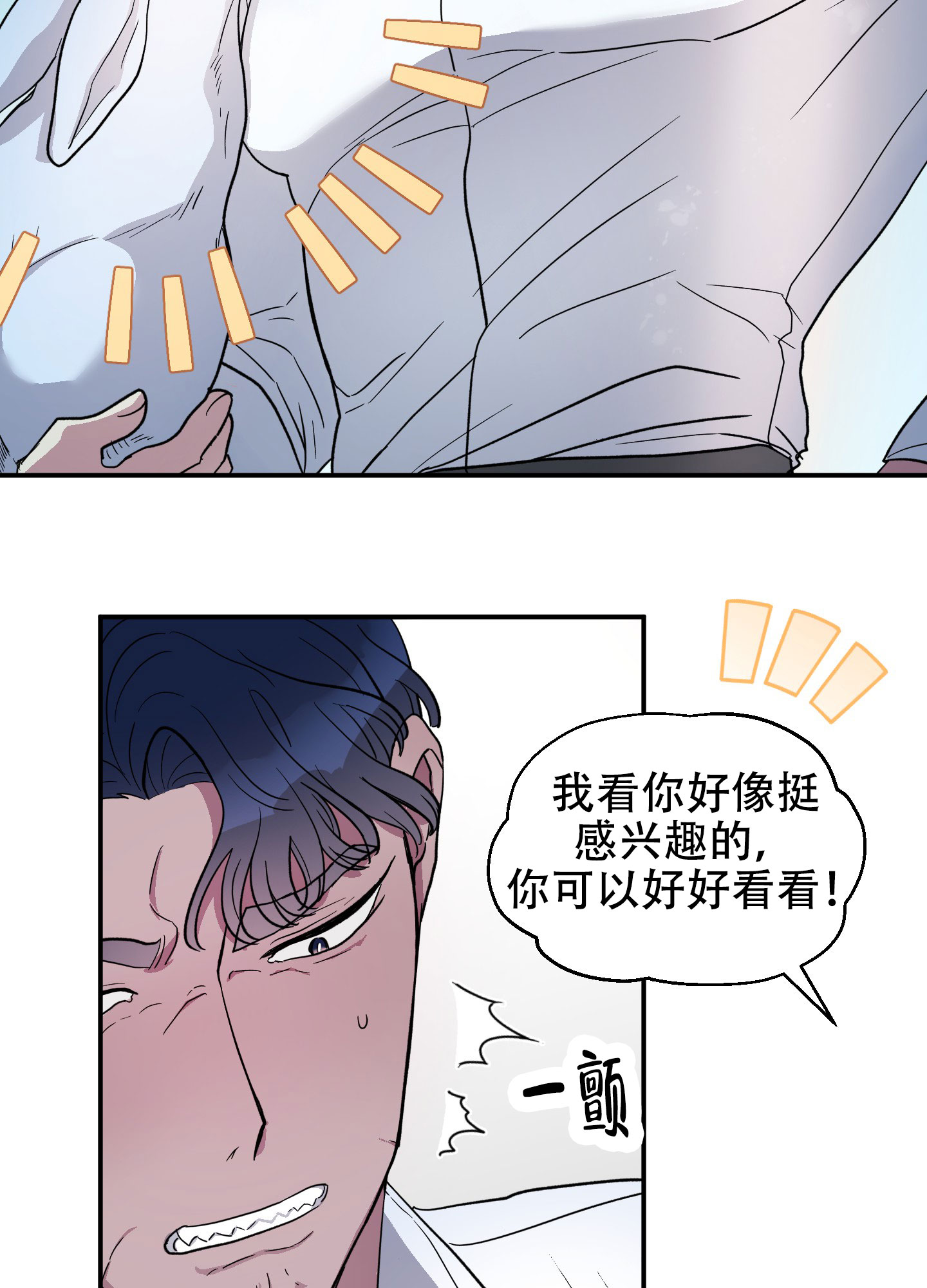 鲨鱼的新娘作者是谁漫画,第1话1图