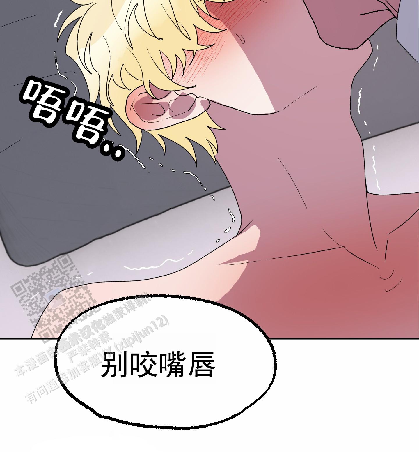 鲨鱼的新娘漫画,第25话1图