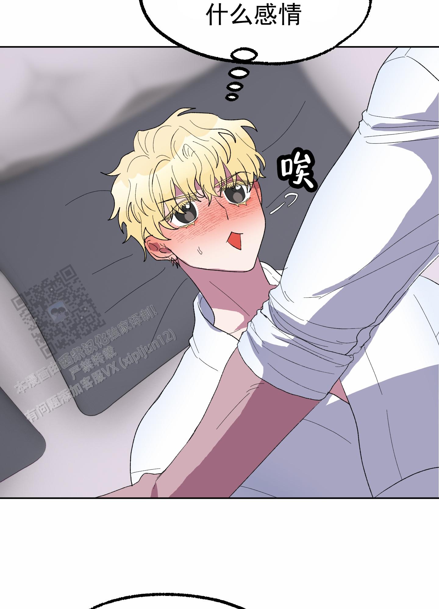 鲨鱼的作用和用途漫画,第23话1图