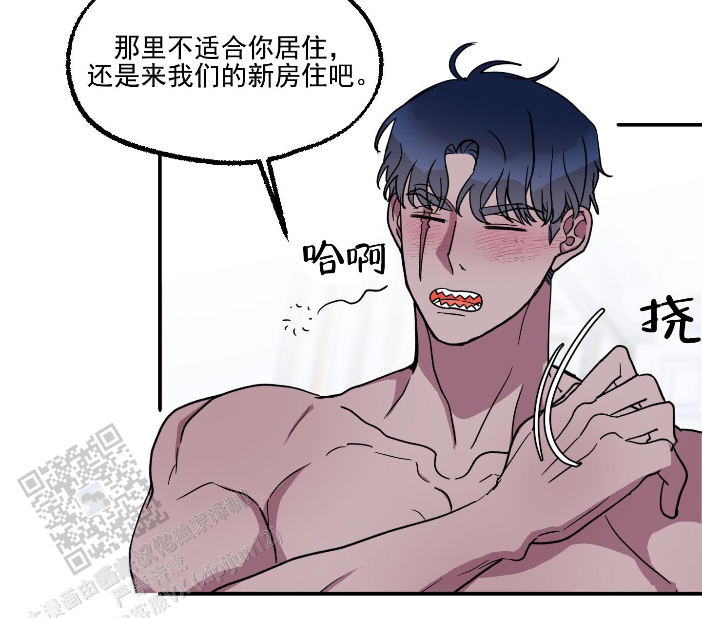 鲨鱼的新娘作者是谁漫画,第5话2图