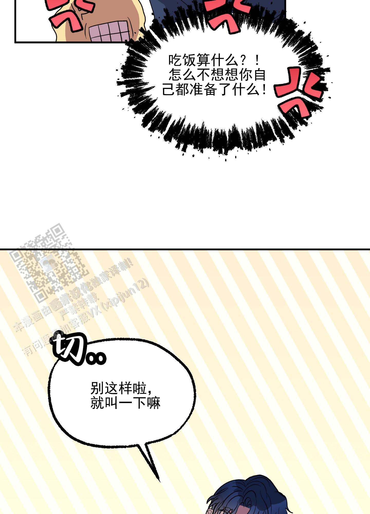 鲨鱼的作用和用途漫画,第8话2图
