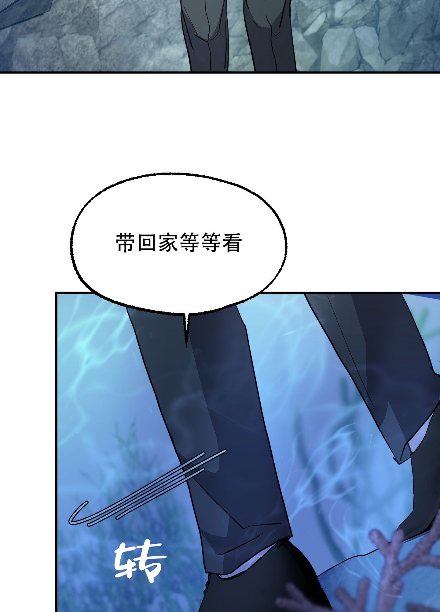 鲨鱼的新娘漫画,第2话2图