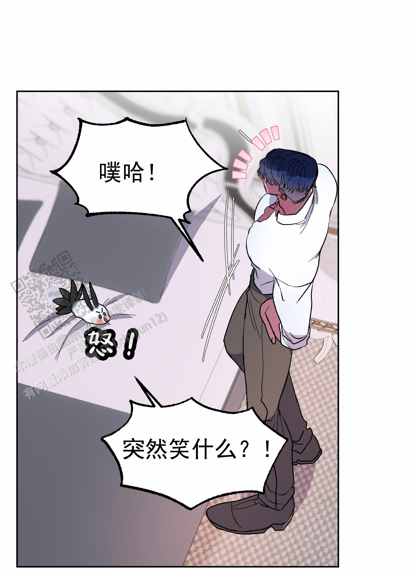 鲨鱼的作用和用途漫画,第21话2图