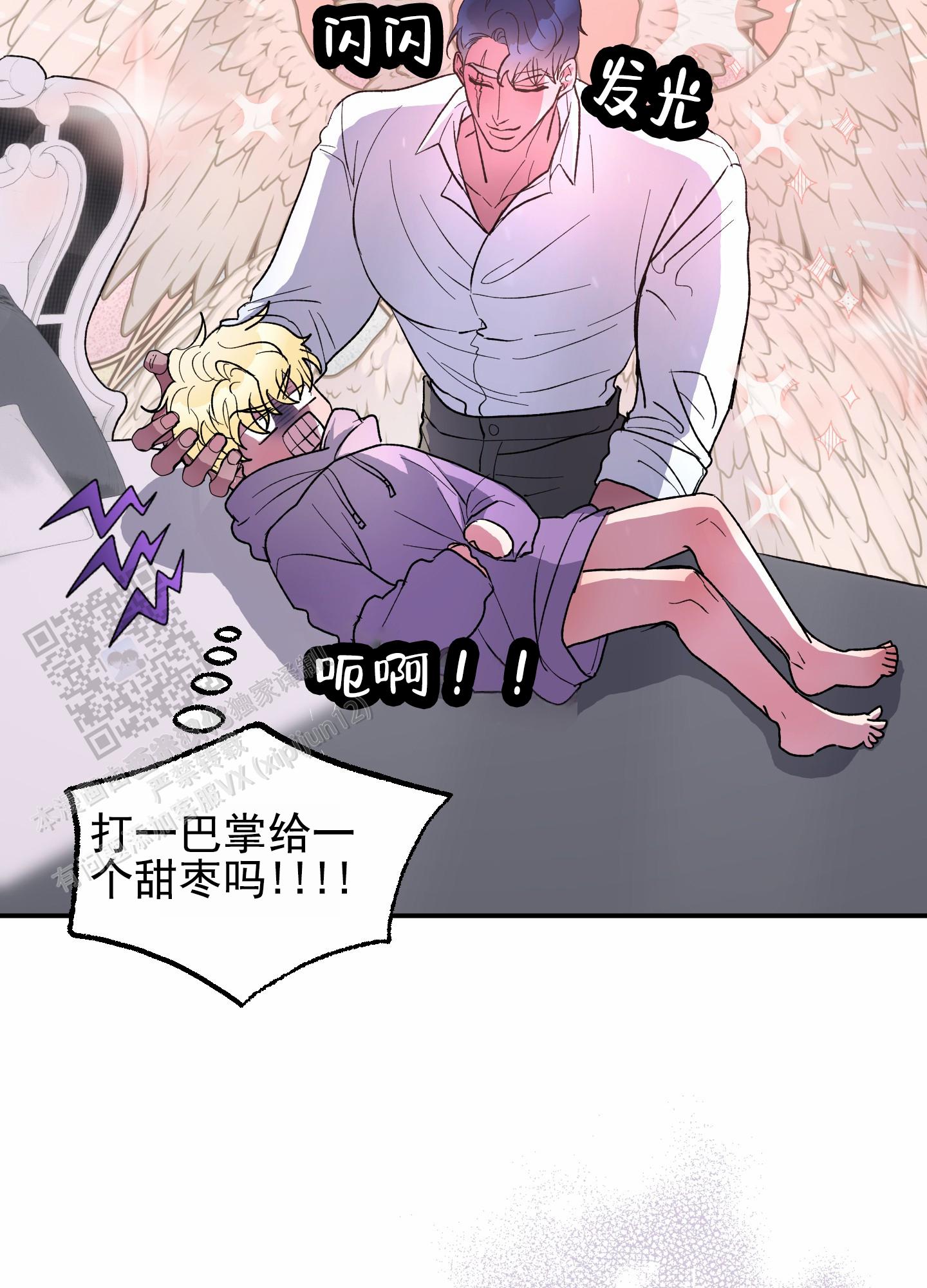 鲨鱼的作用和用途漫画,第9话1图