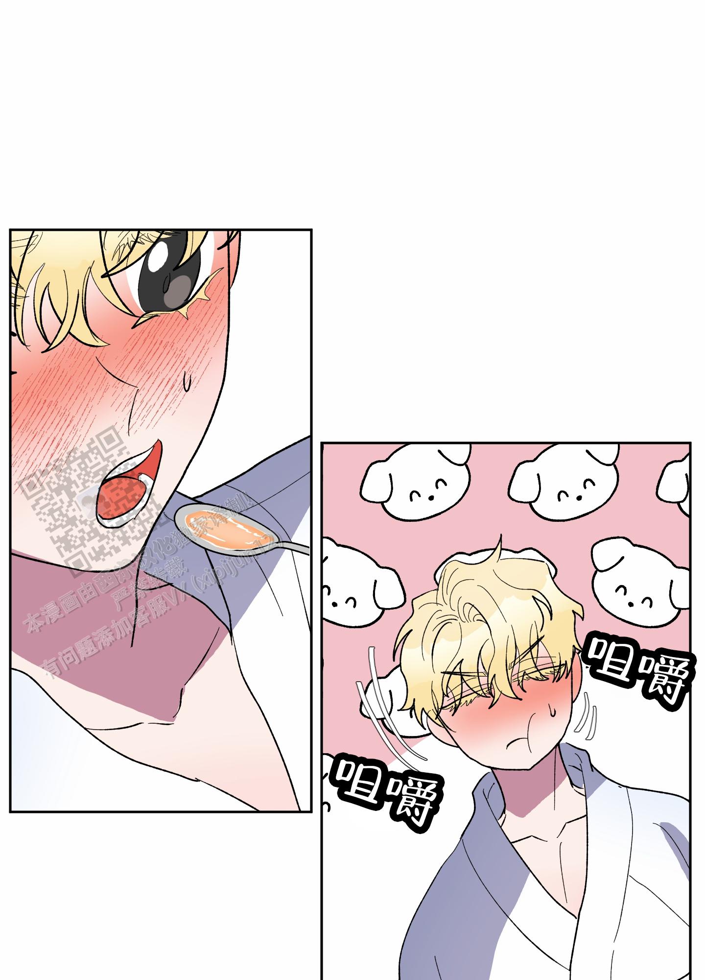 鲨鱼的新娘漫画,第22话2图