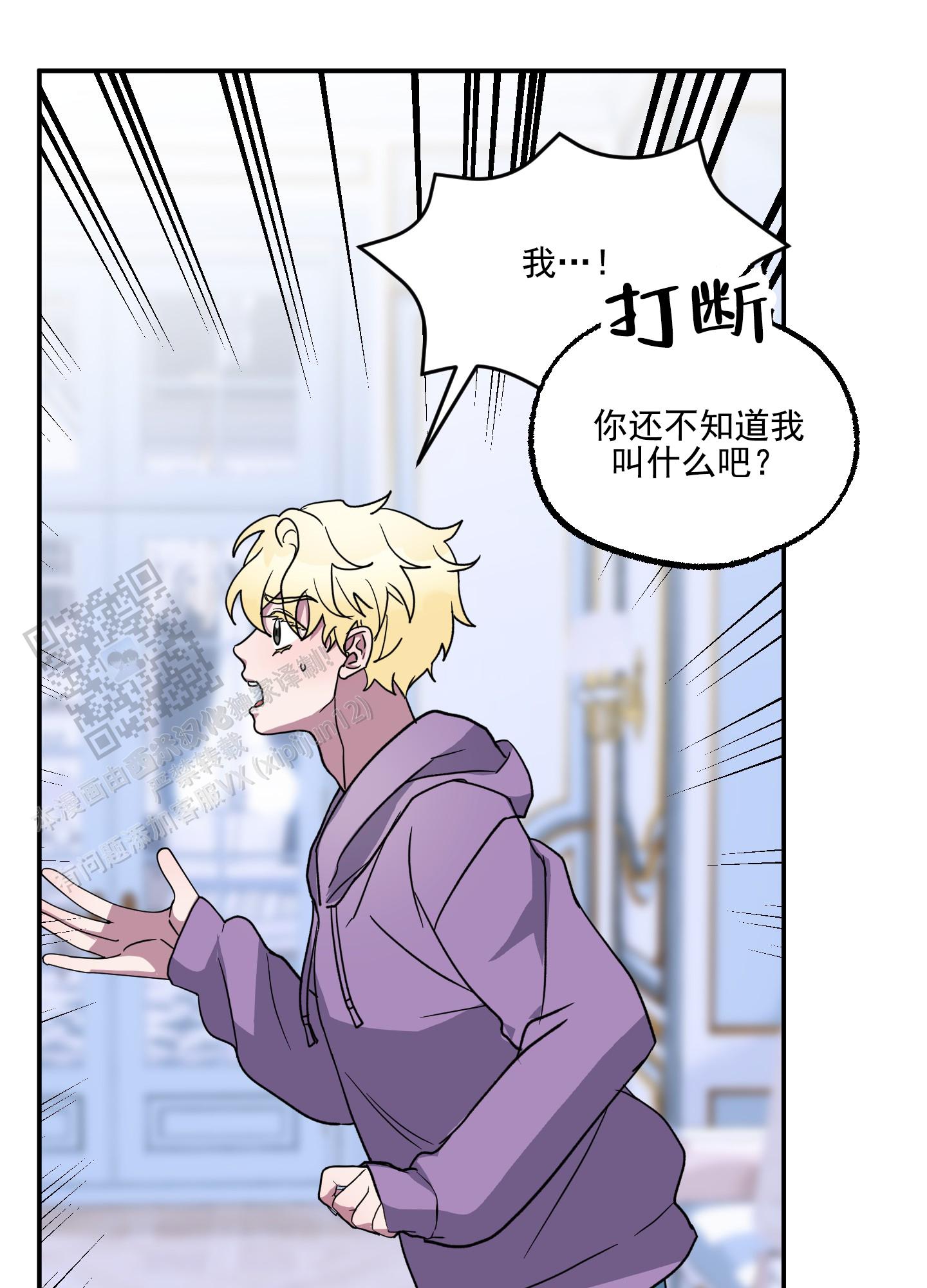 鲨鱼的作用和用途漫画,第6话1图