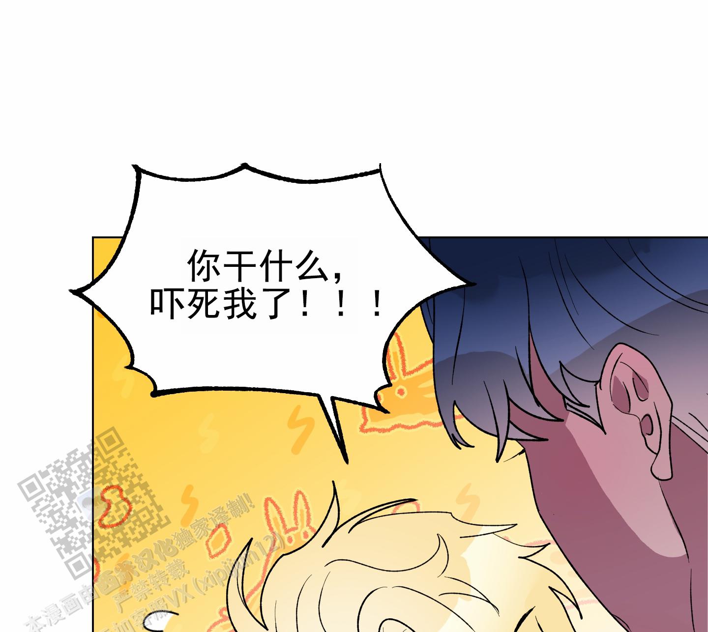 鲨鱼的新娘漫画,第14话1图