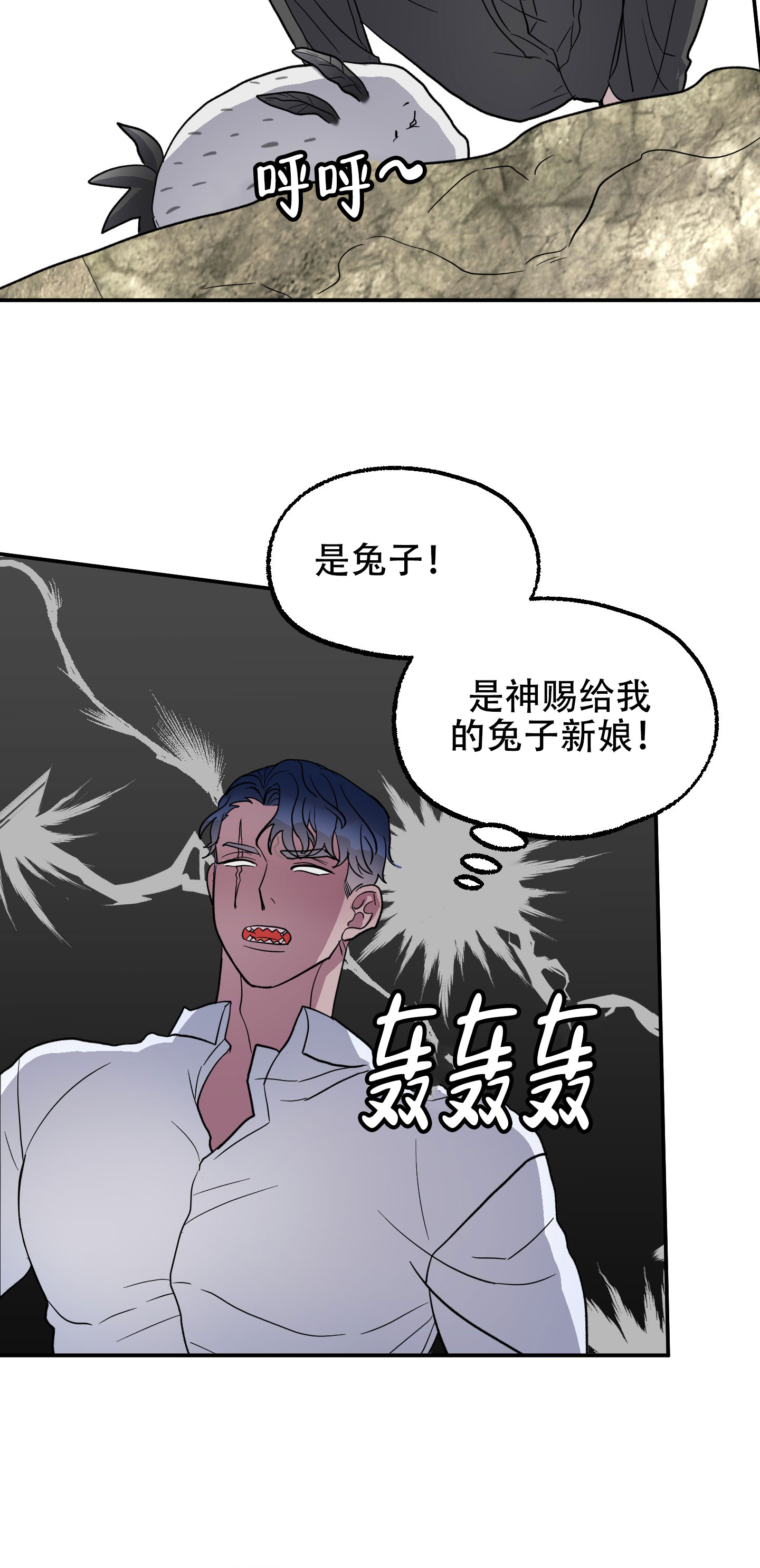 鲨鱼的进化史漫画,第2话1图