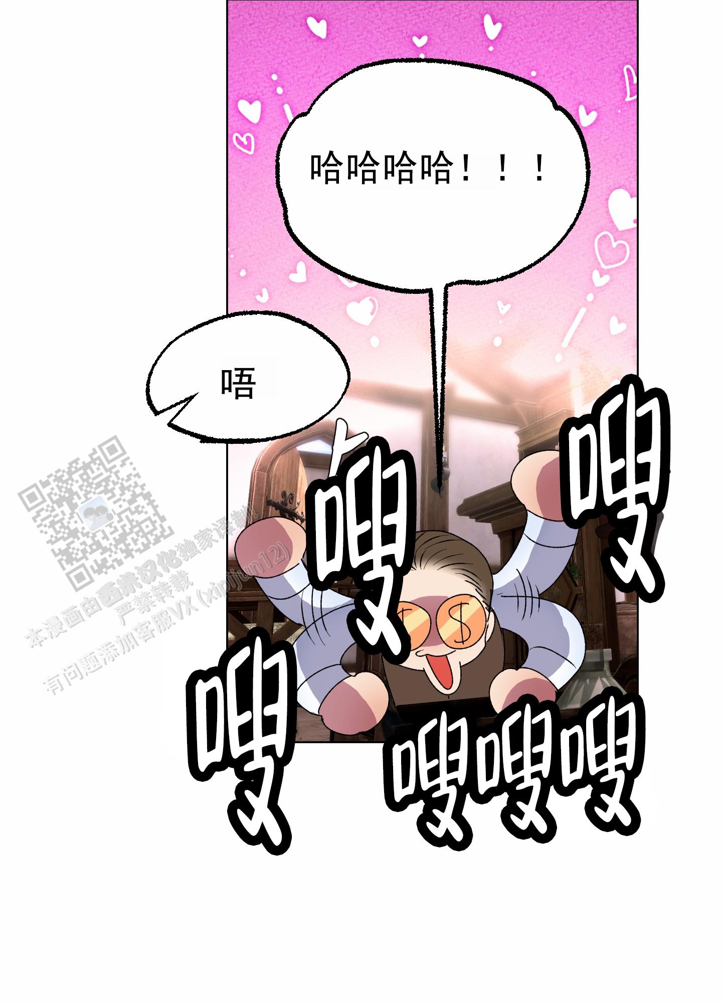 鲨鱼的新娘漫画,第13话2图