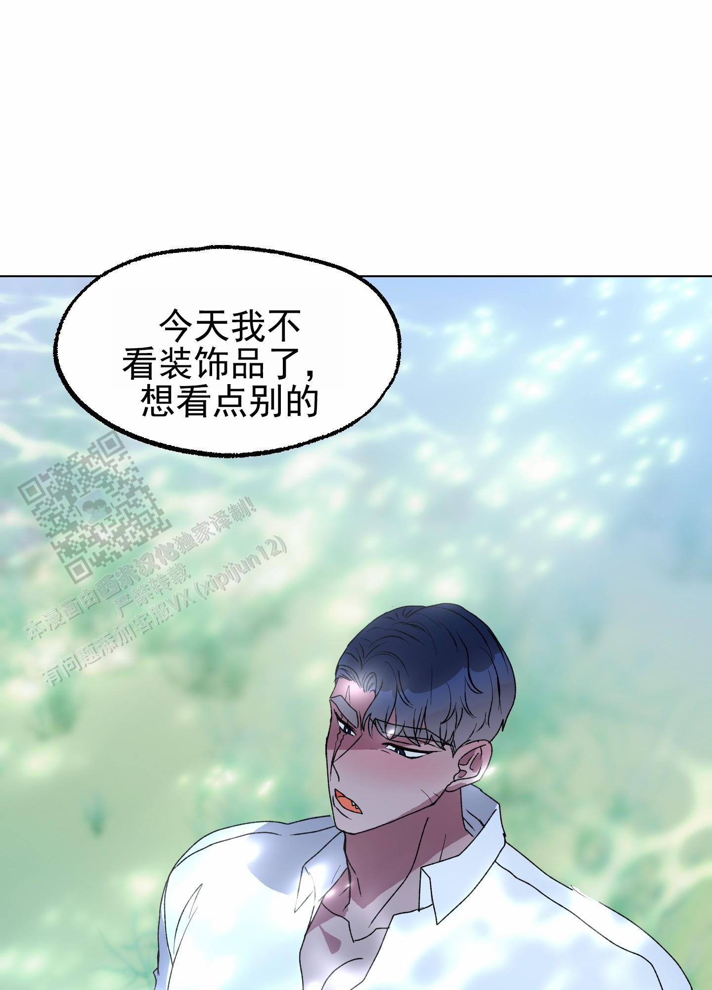 鲨鱼的作用和用途漫画,第12话2图