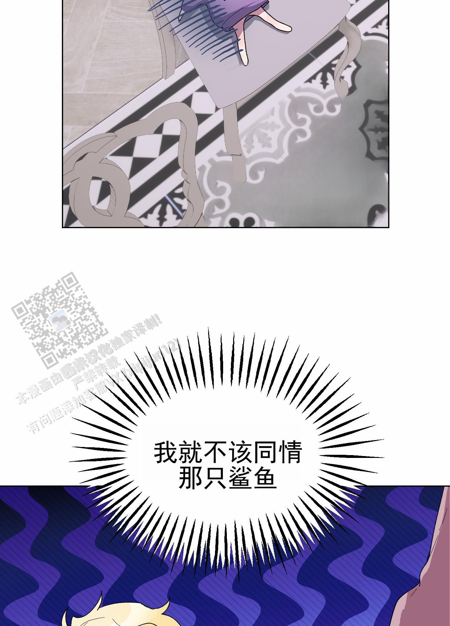 鲨鱼的新娘作者是谁漫画,第19话1图