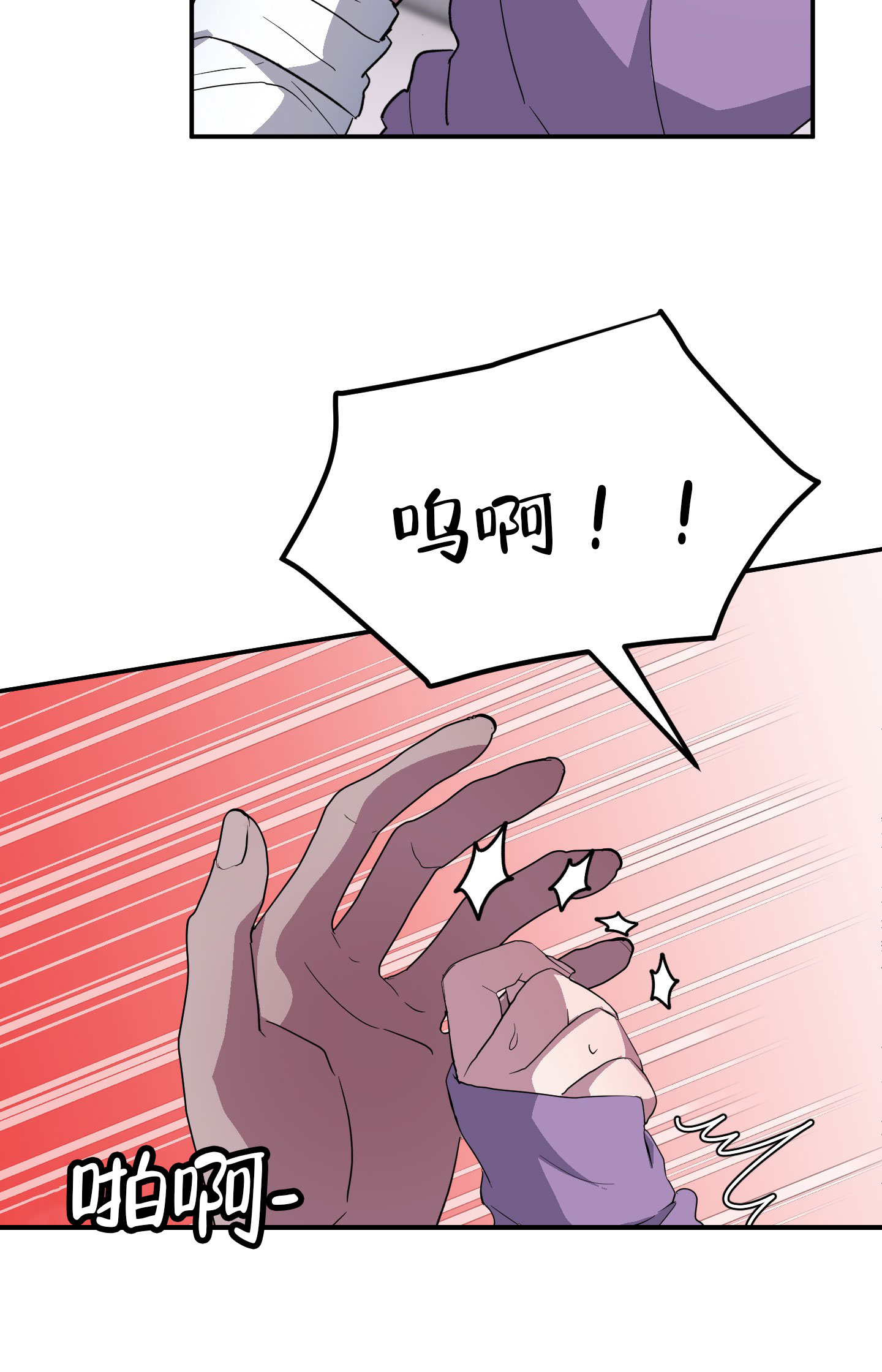 鲨鱼的新娘作者是谁漫画,第3话2图