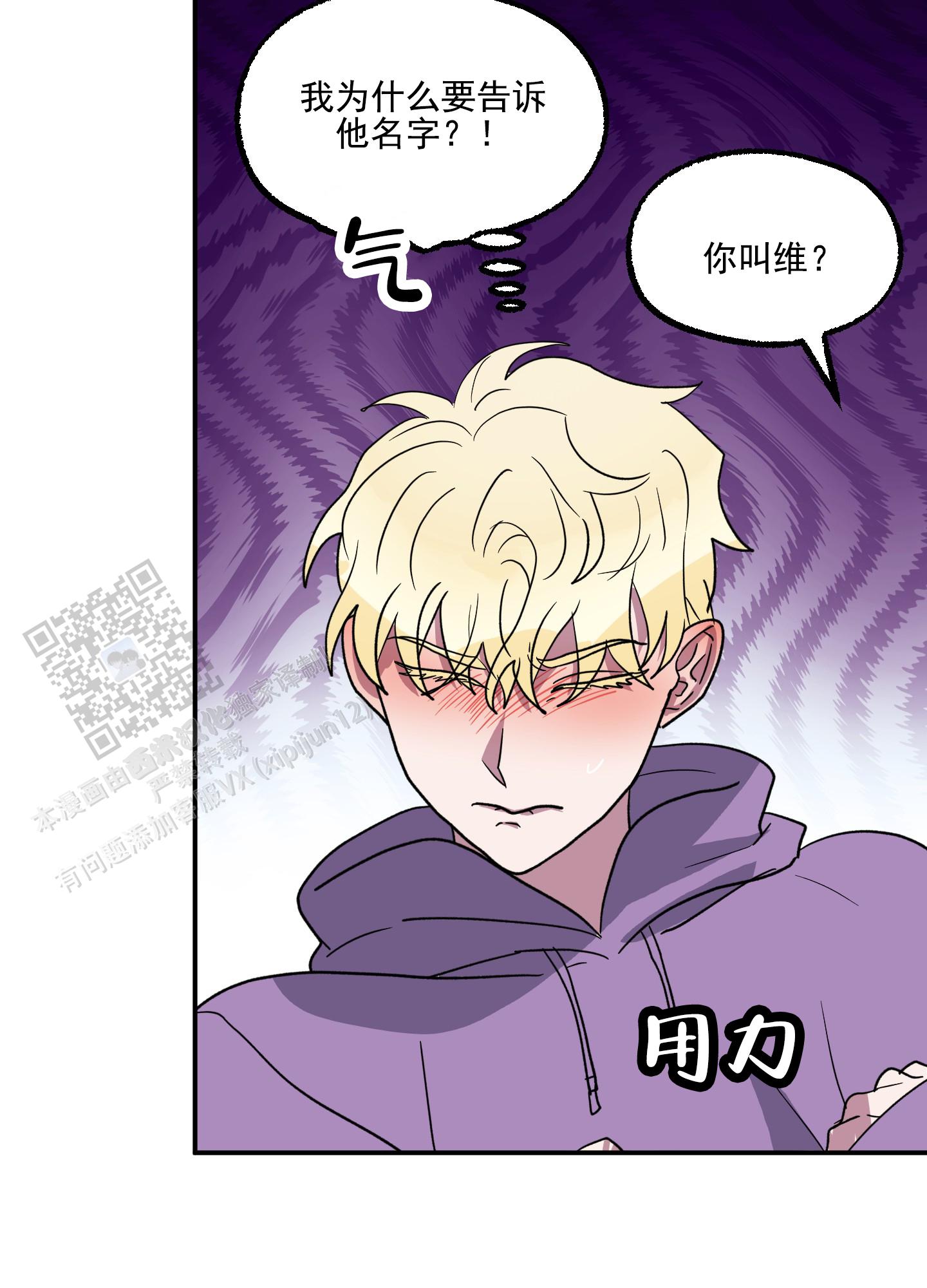 鲨鱼的作用和用途漫画,第6话2图