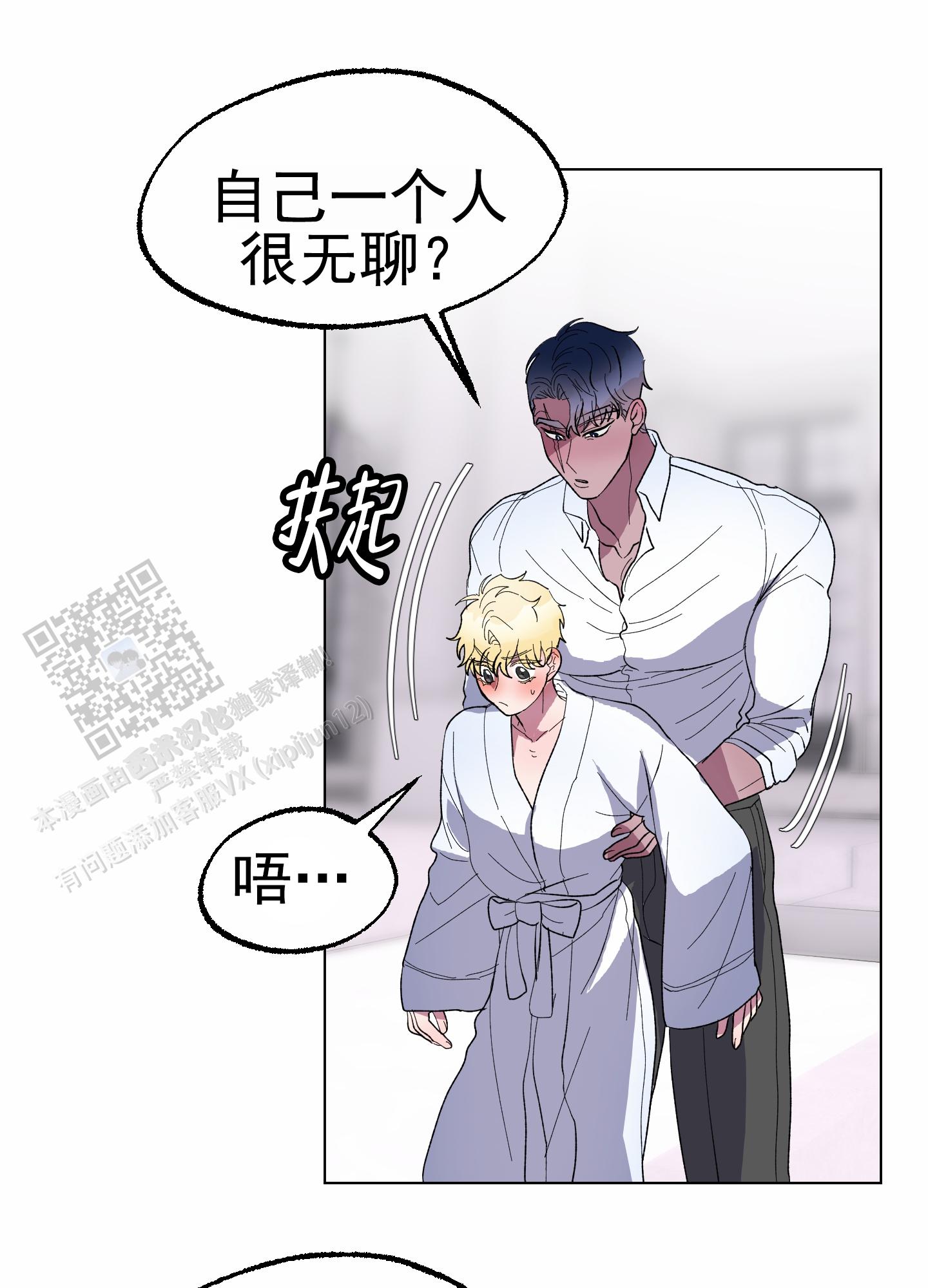 鲨鱼的作用和用途漫画,第17话1图