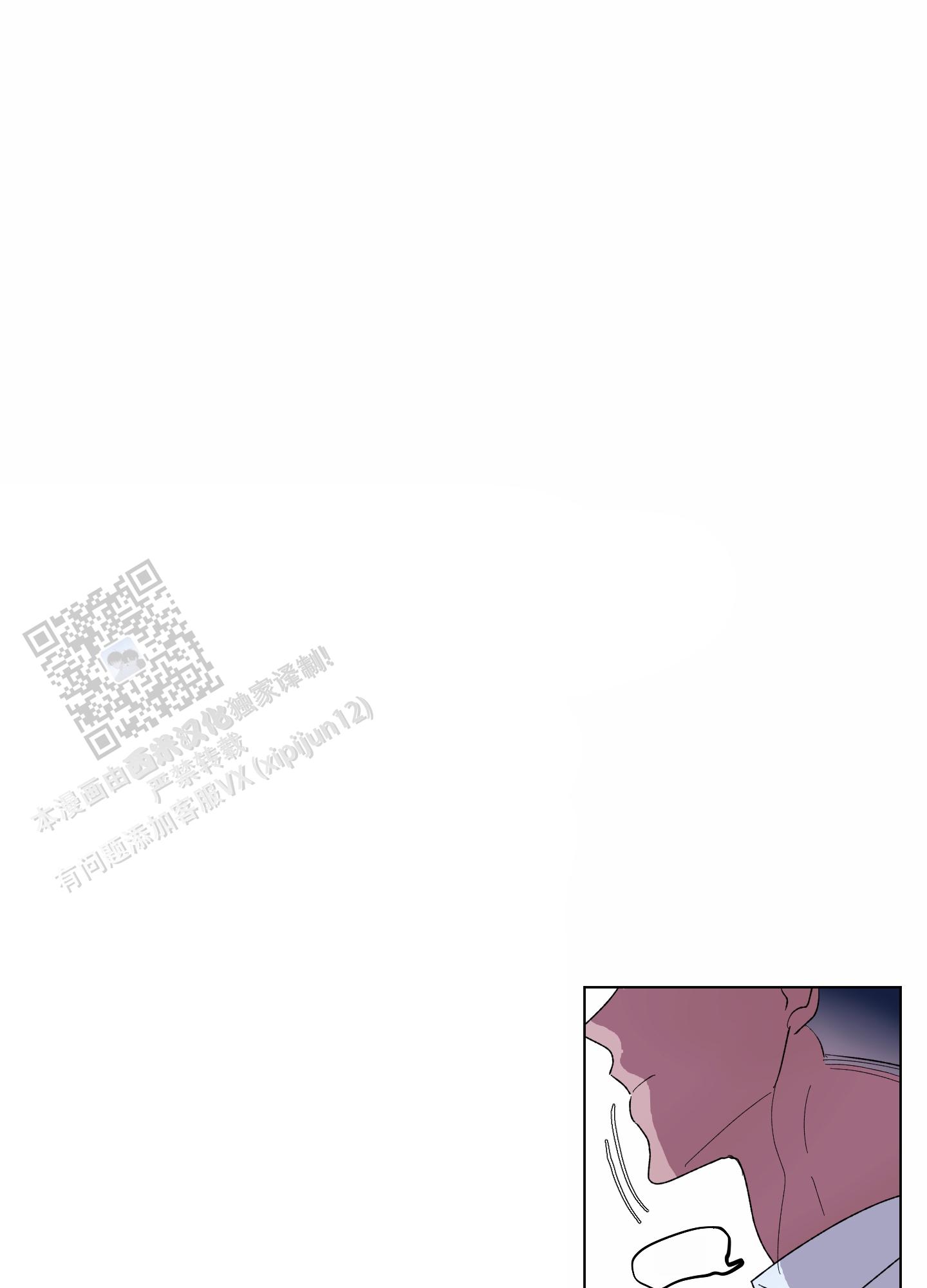 鲨鱼的新娘作者是谁漫画,第20话1图