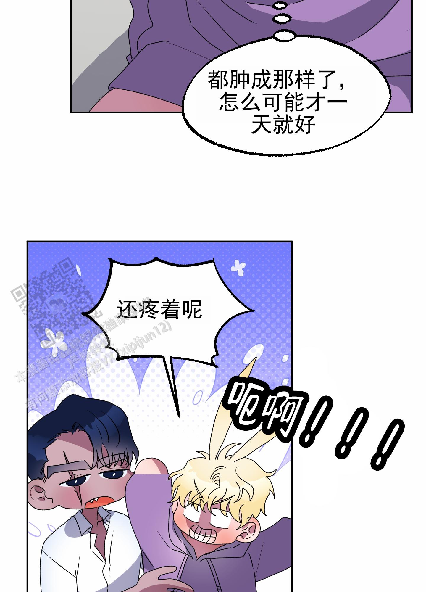 鲨鱼的作用和用途漫画,第15话2图