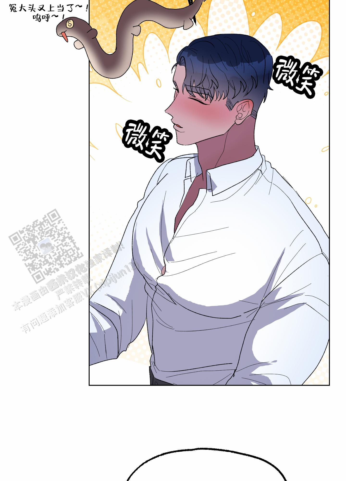 鲨鱼的新娘作者是谁漫画,第20话1图