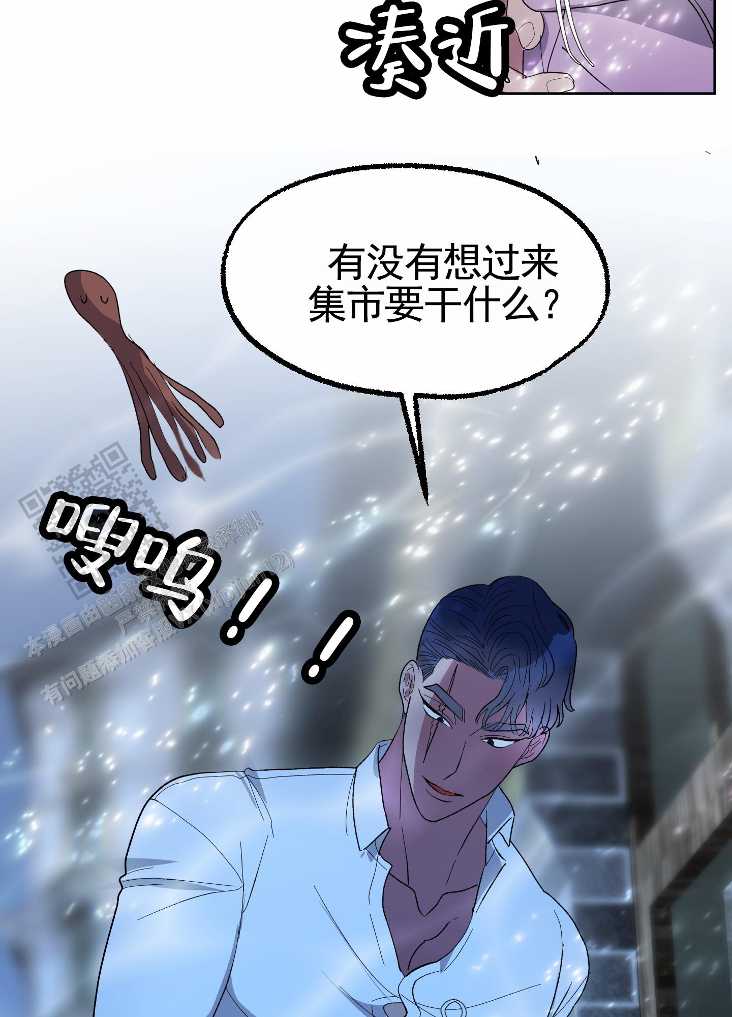 鲨鱼的作用和用途漫画,第27话2图